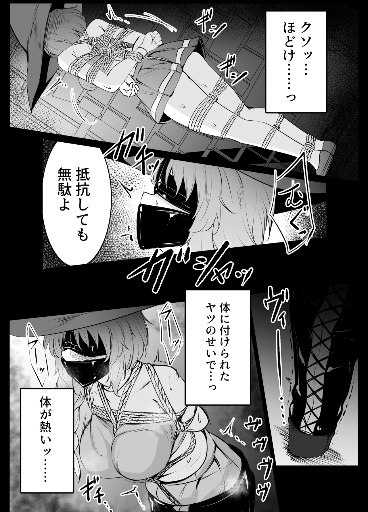 skebリクエスト漫画10P Page.6