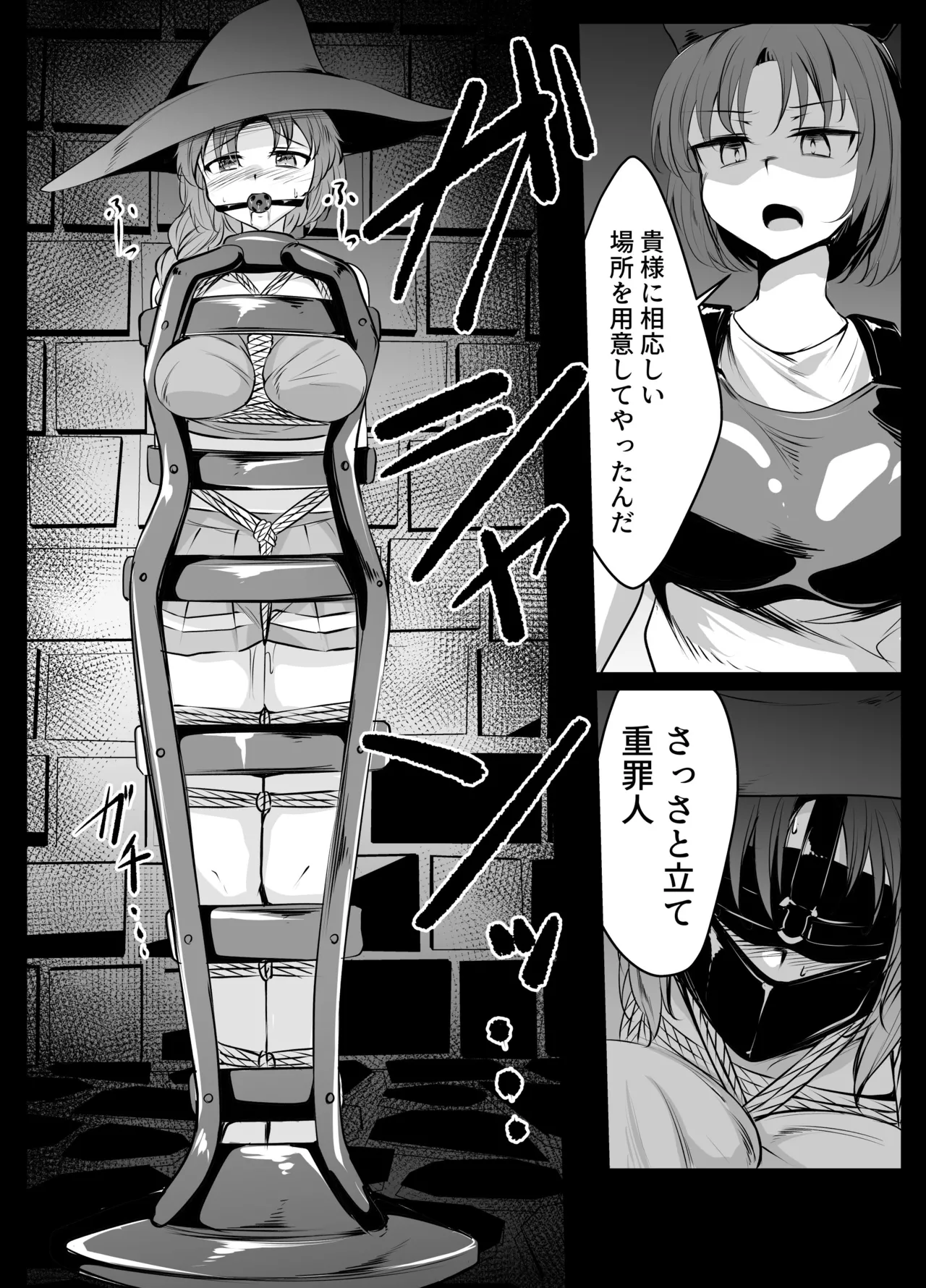 skebリクエスト漫画10P Page.8