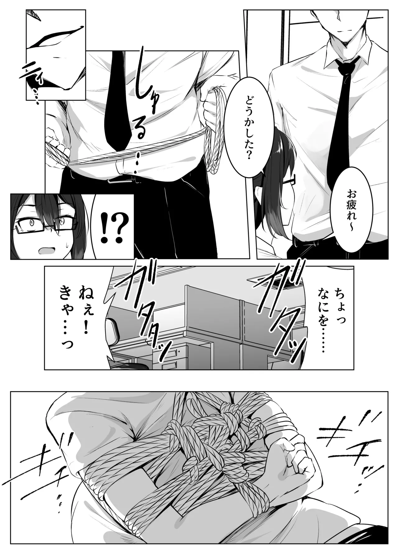 skebリクエスト漫画10P Page.2