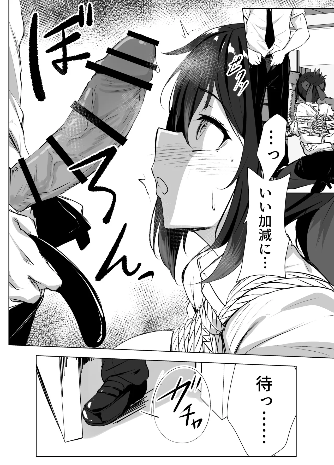 skebリクエスト漫画10P Page.4