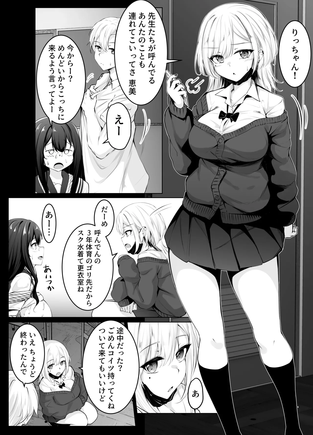 〇処理係 Page.12