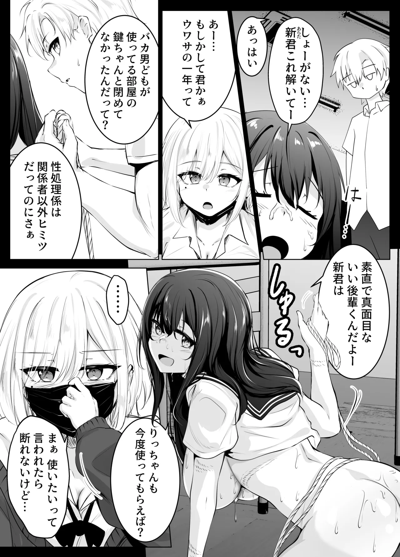 〇処理係 Page.13