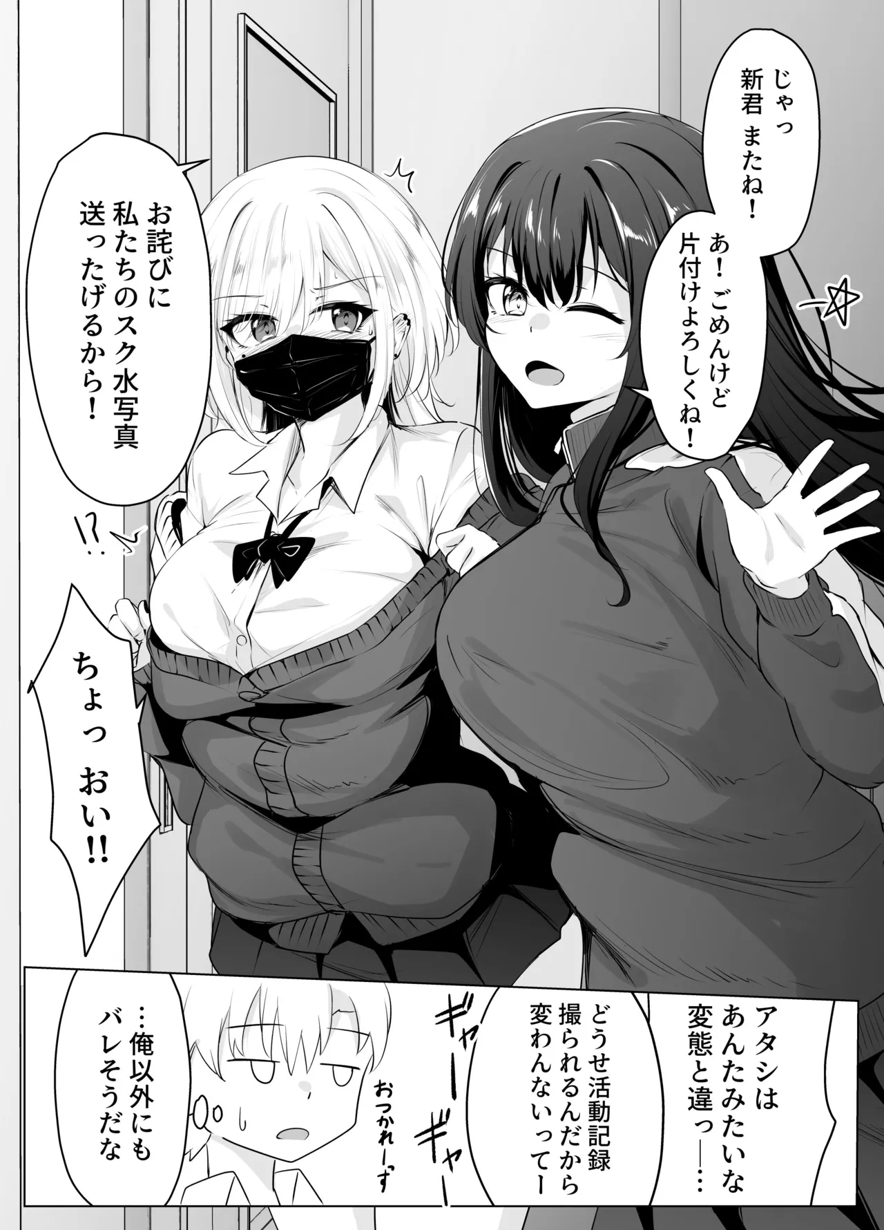 〇処理係 Page.14
