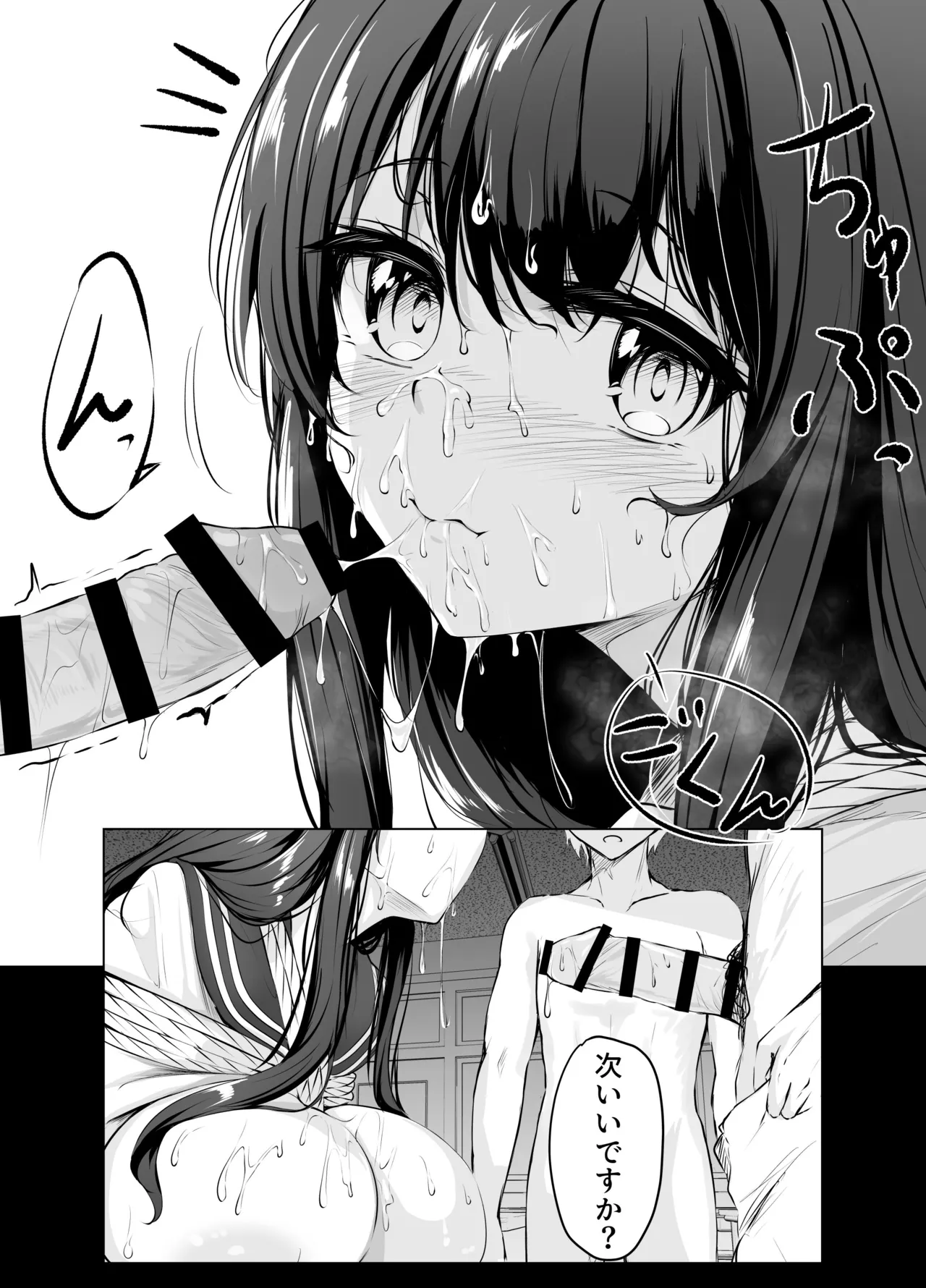 〇処理係 Page.4