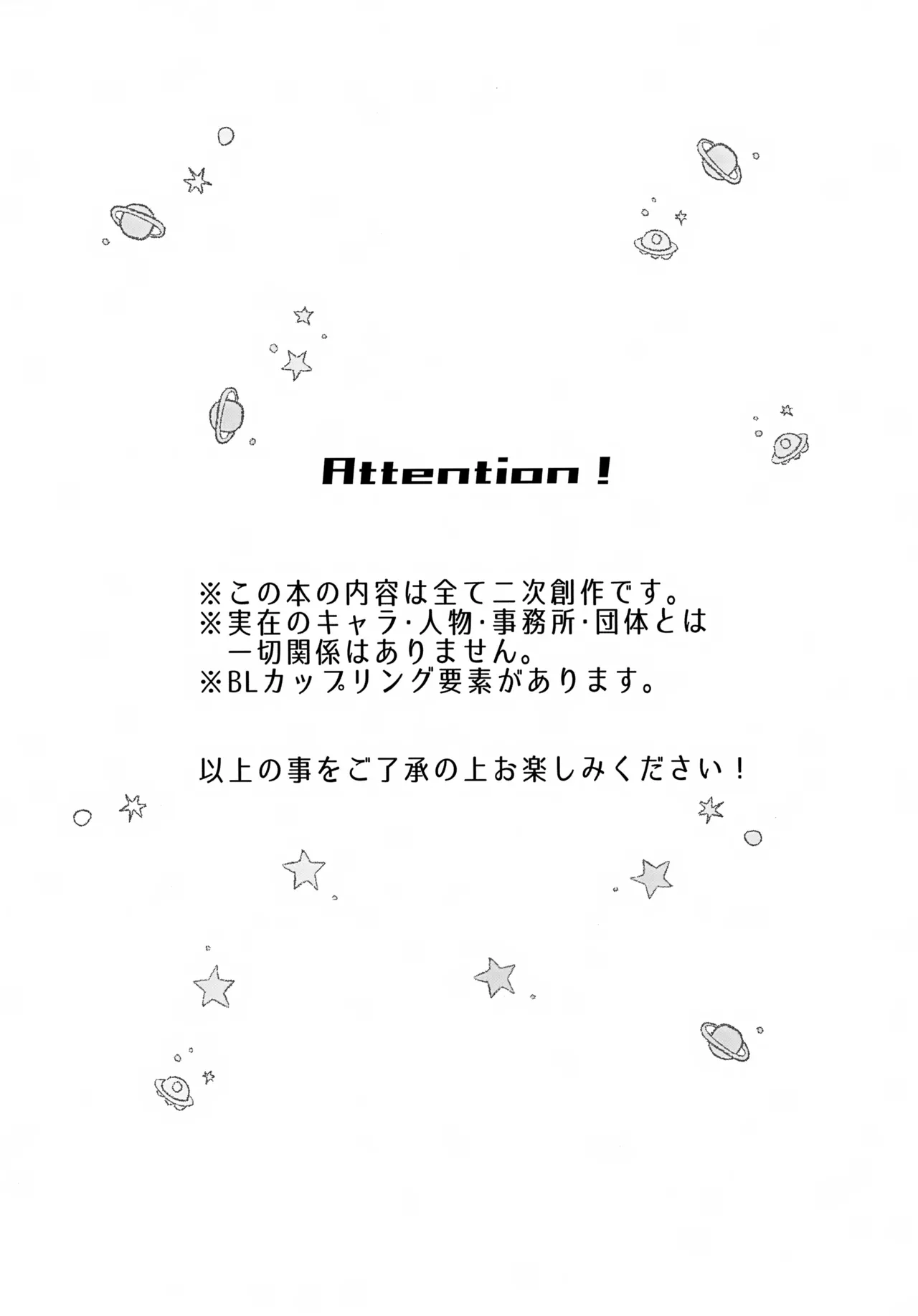 たすけてキング！！ Page.3