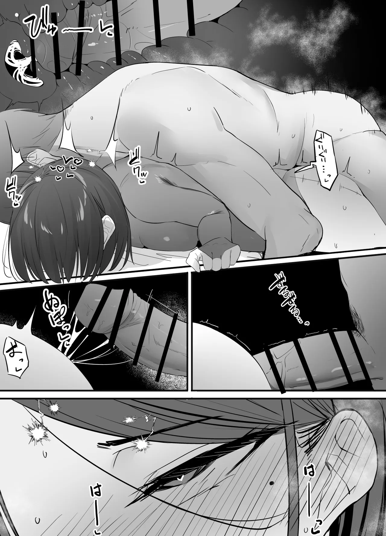 不感症な私が乳首なんかでイクわけがない! Page.70