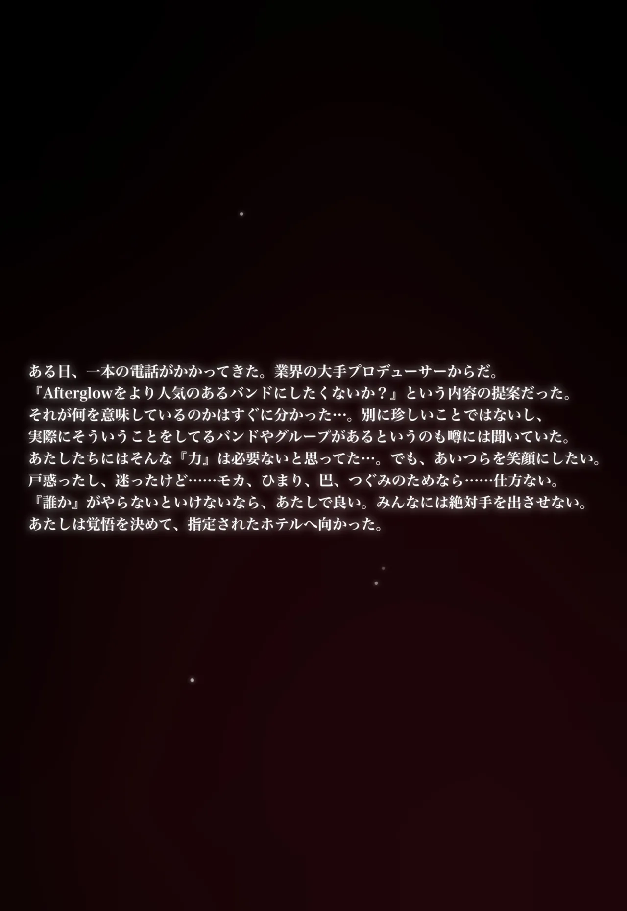フェラ→中出し3ページ漫画 Page.2