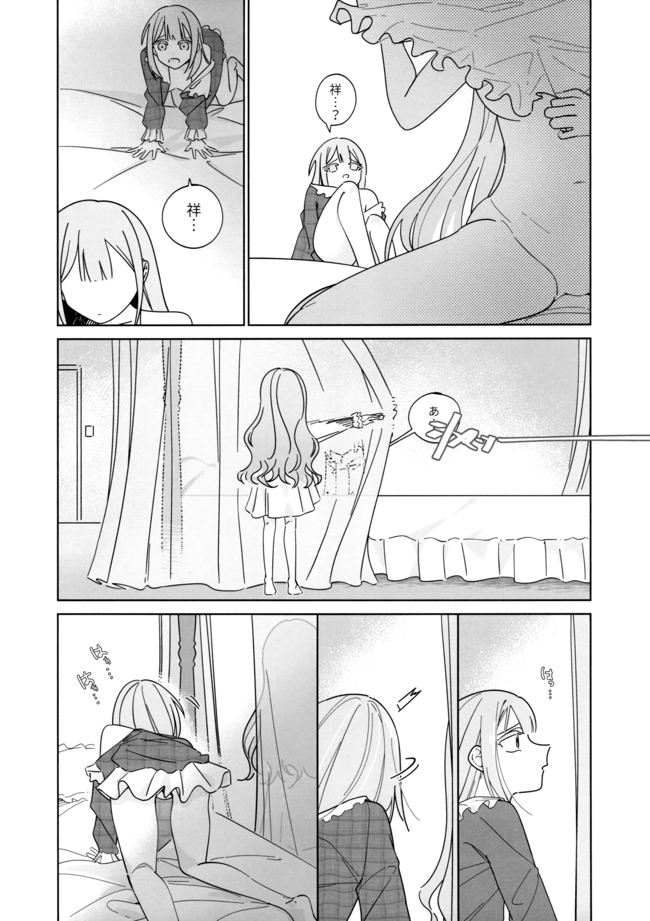 Mea Pars 02 Page.10