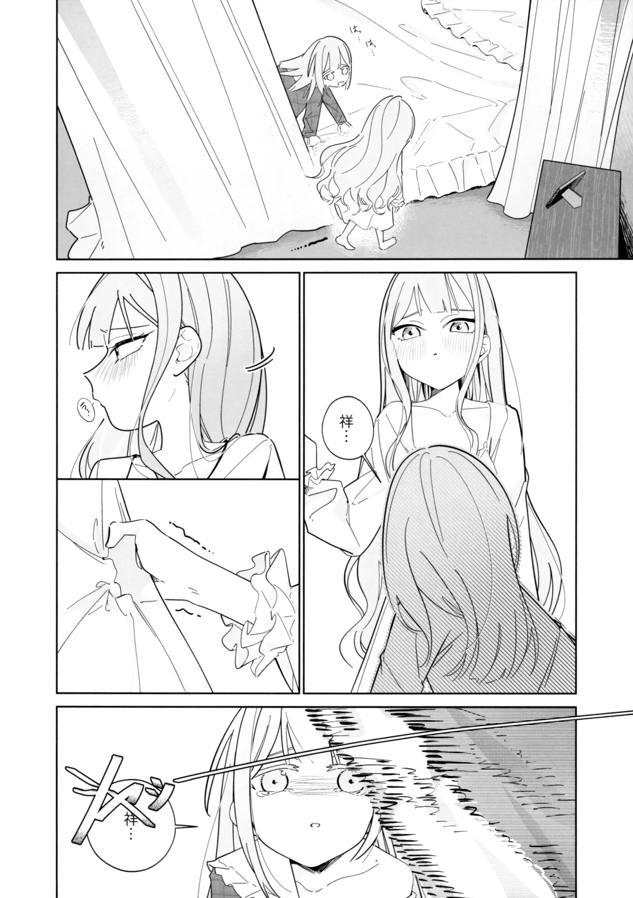 Mea Pars 02 Page.11