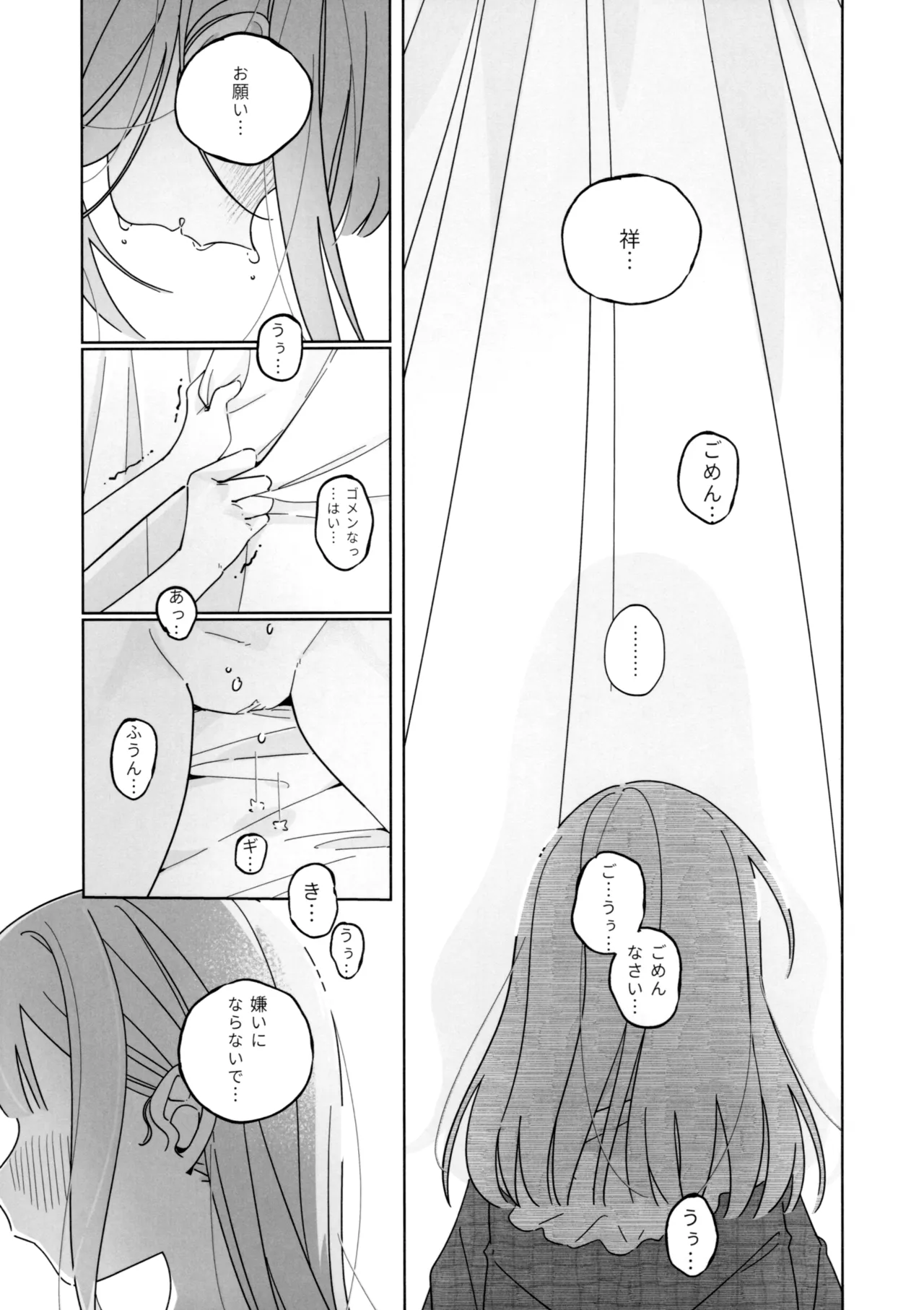 Mea Pars 02 Page.12