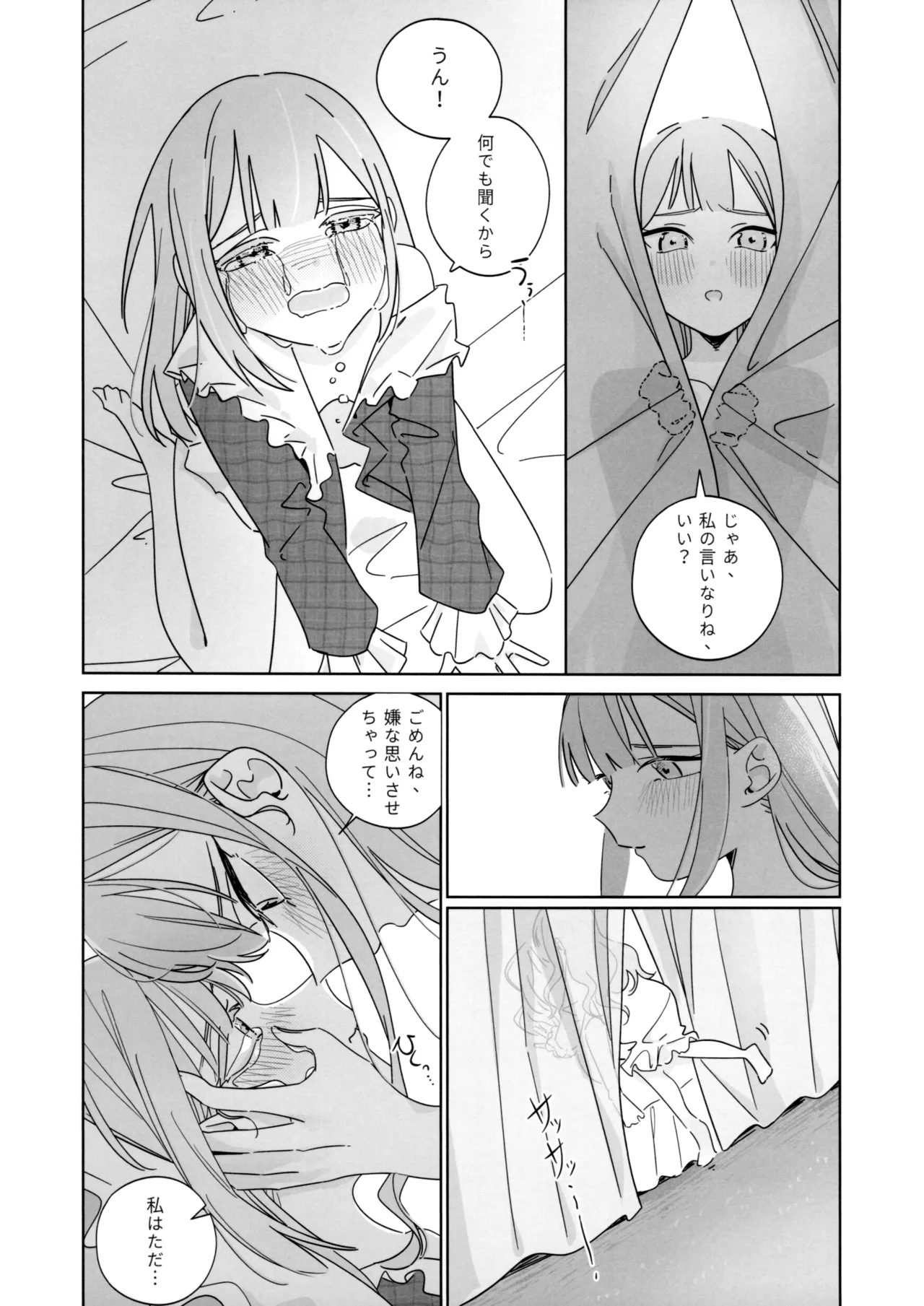 Mea Pars 02 Page.13