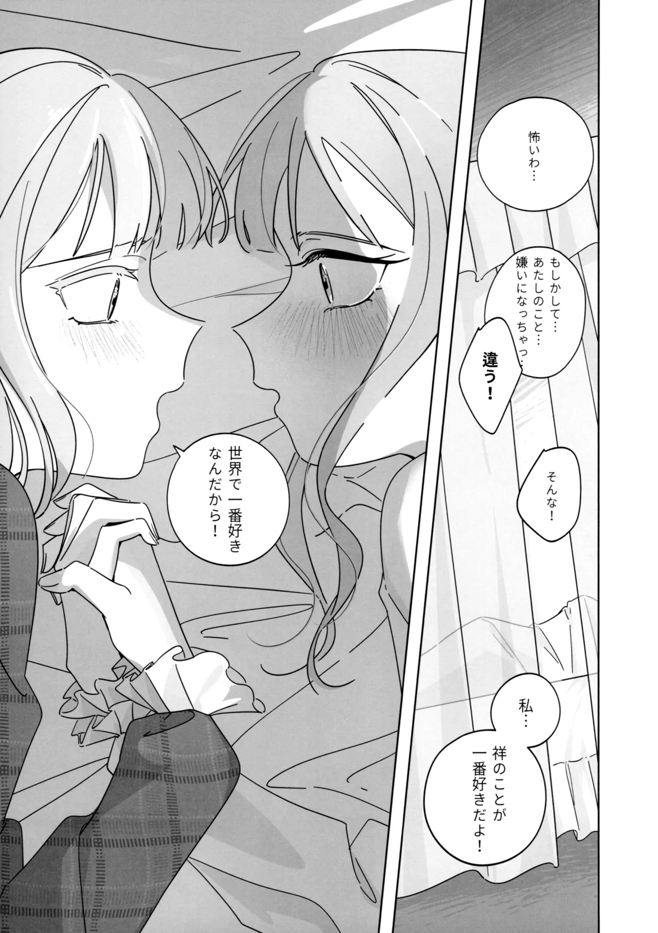 Mea Pars 02 Page.14