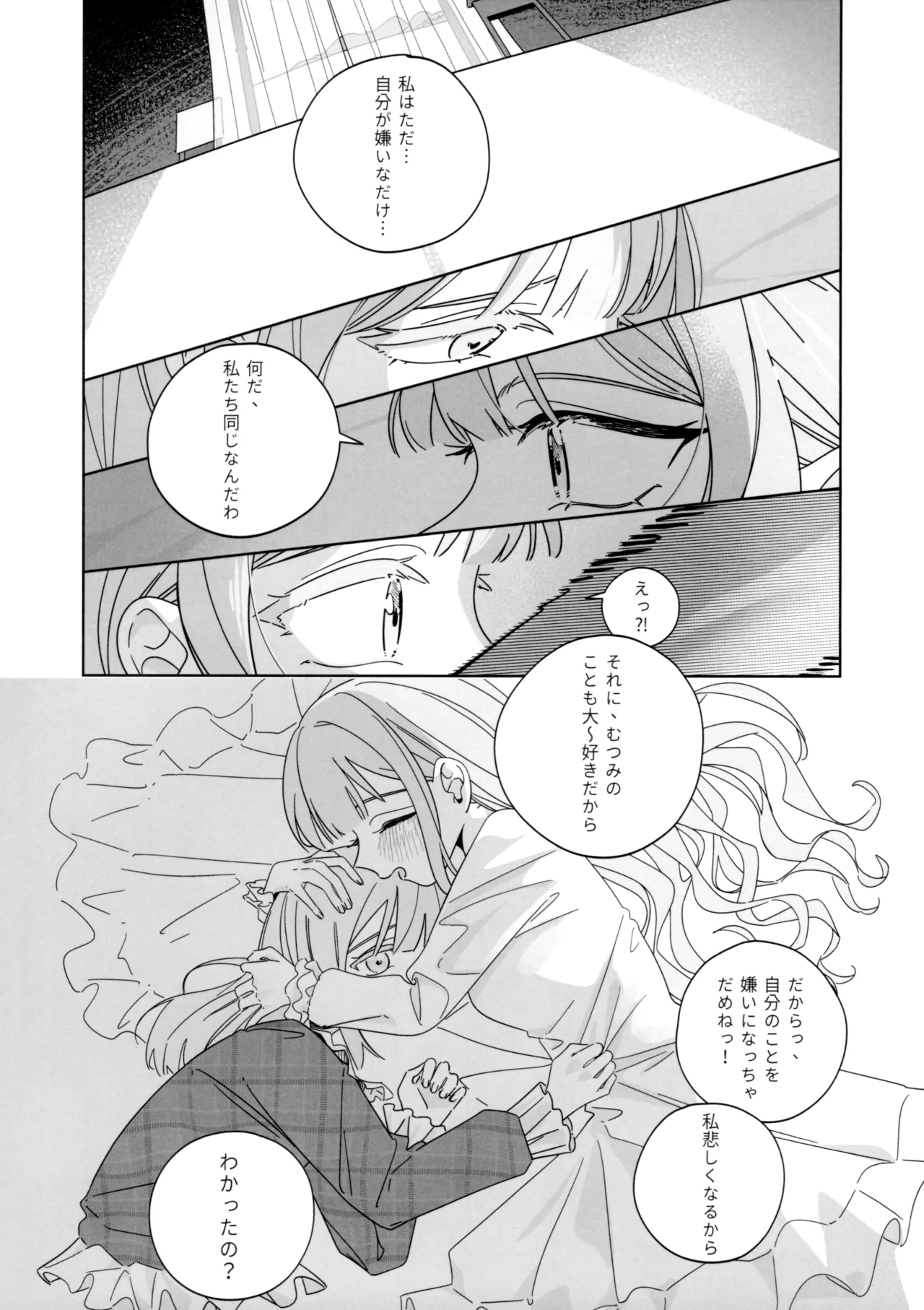 Mea Pars 02 Page.15