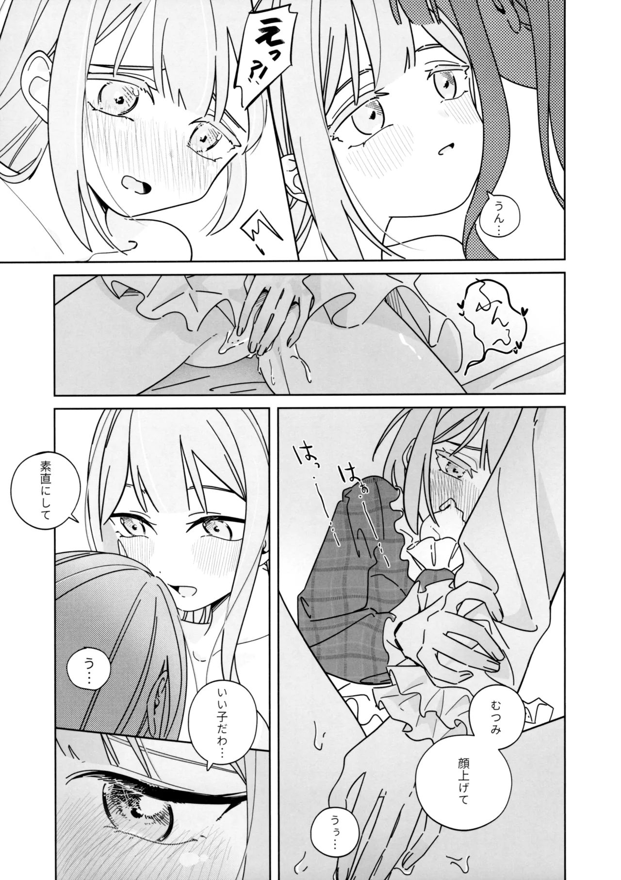 Mea Pars 02 Page.16