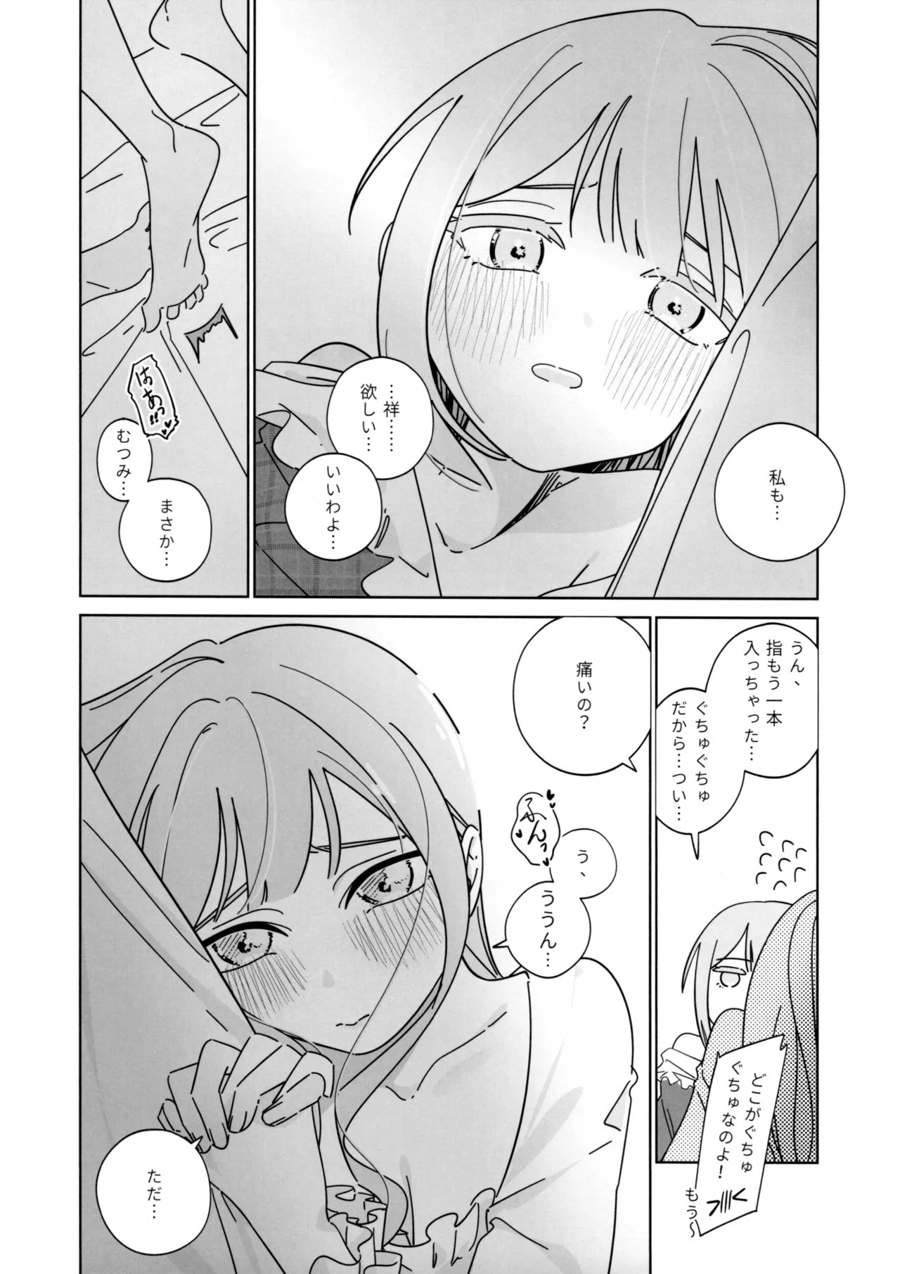 Mea Pars 02 Page.17