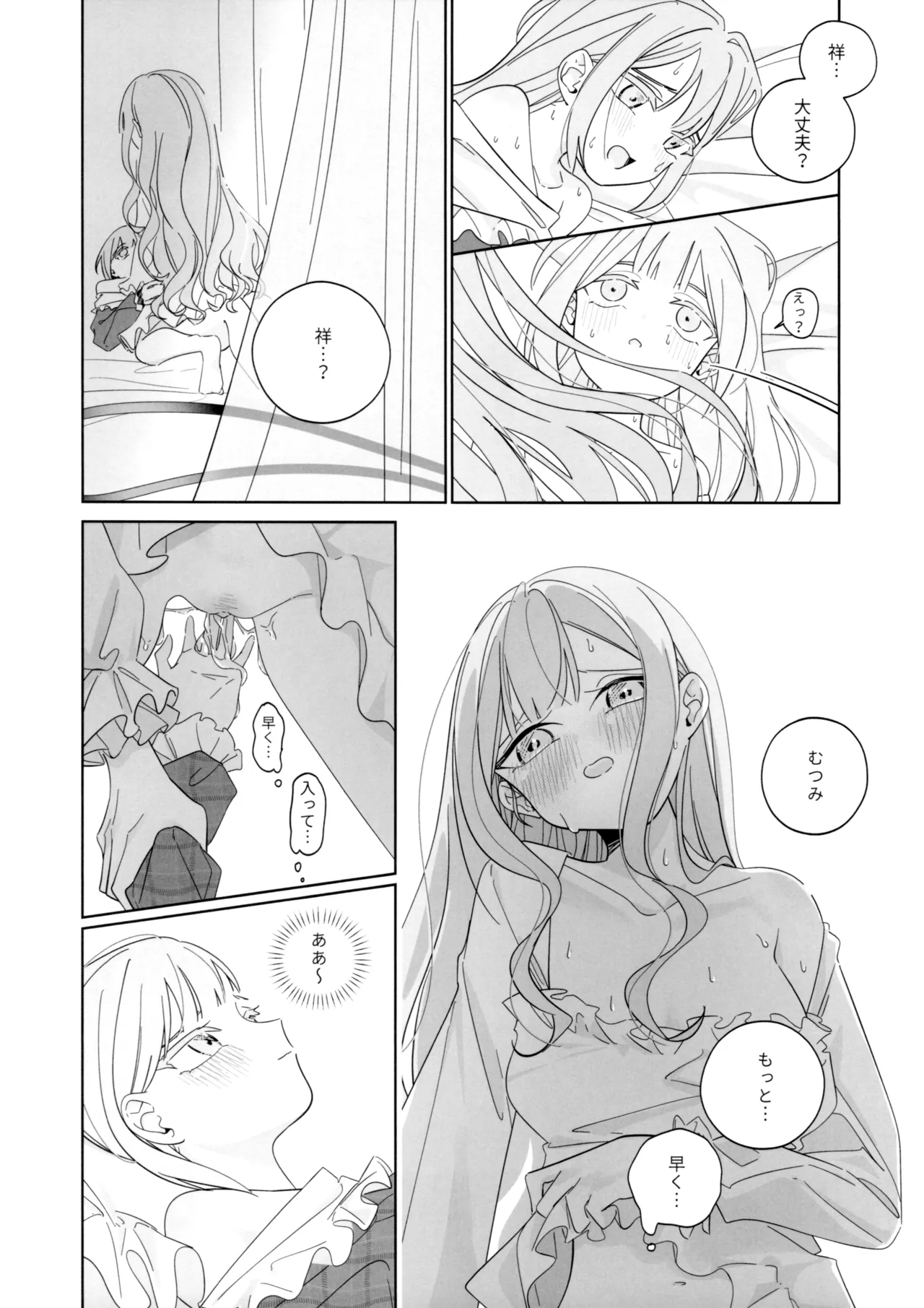 Mea Pars 02 Page.19