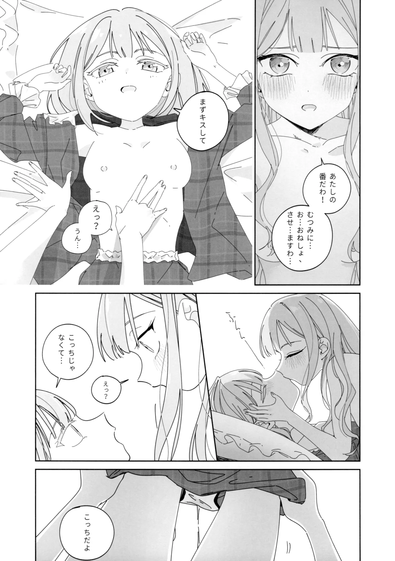 Mea Pars 02 Page.2