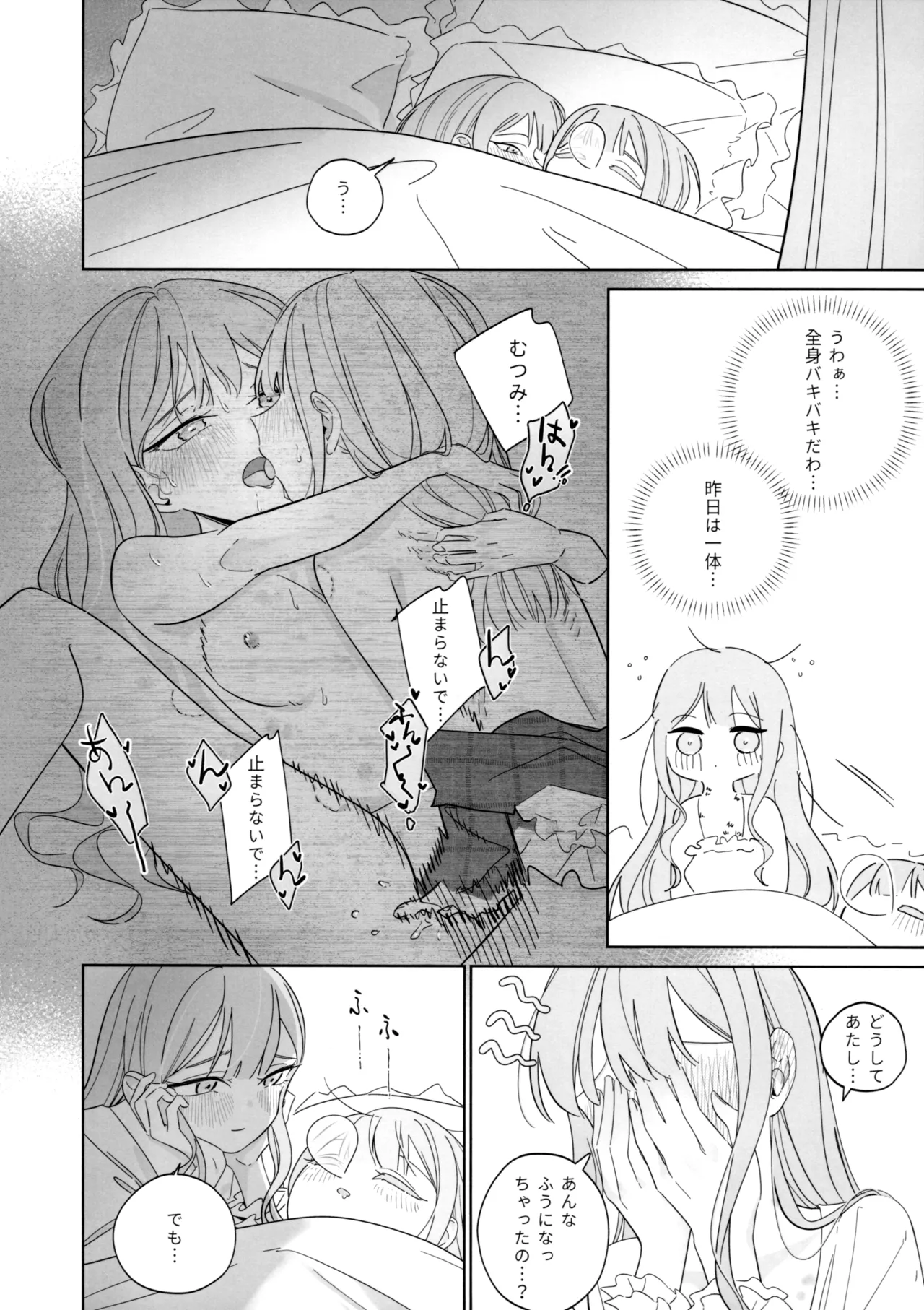 Mea Pars 02 Page.21