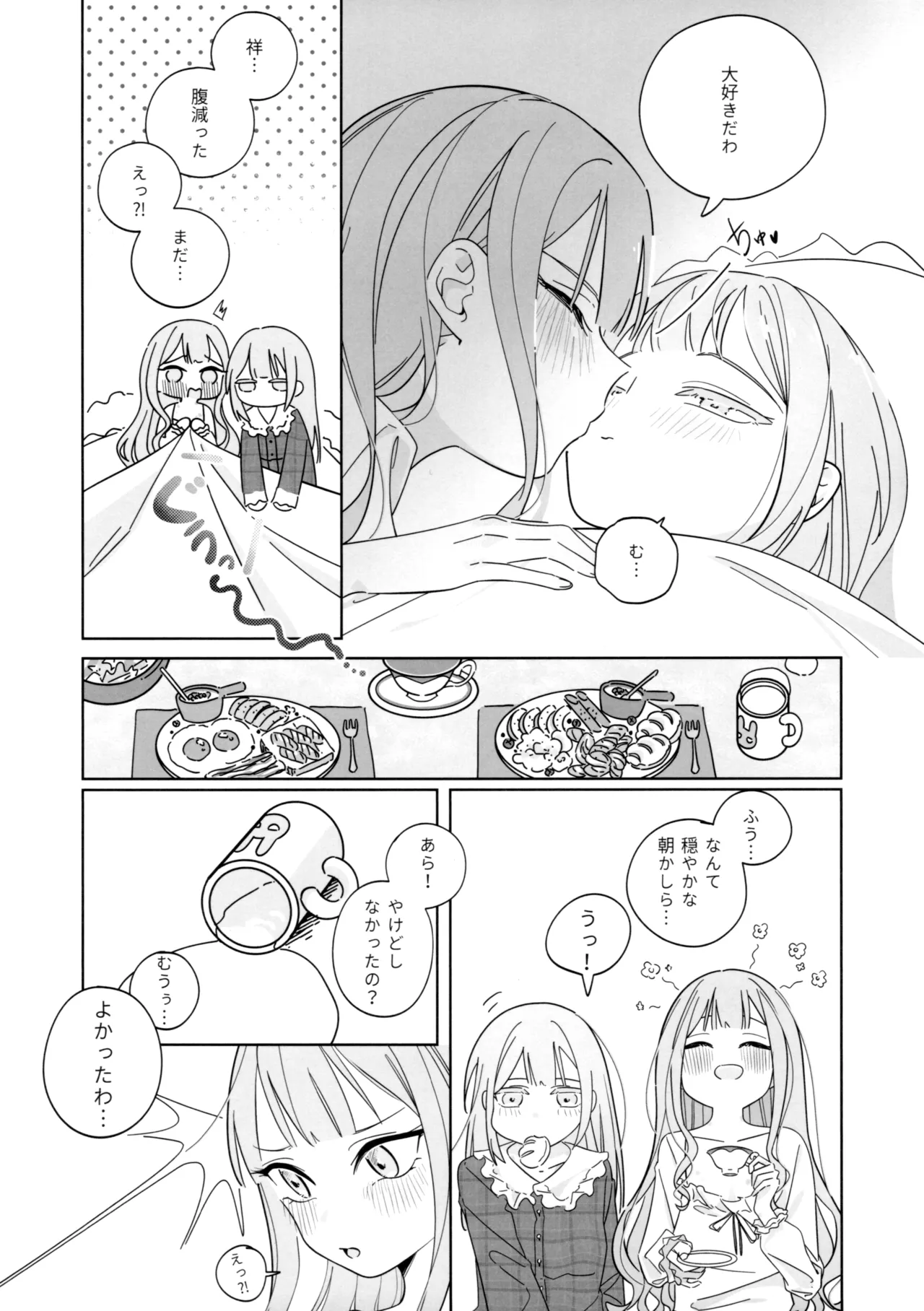 Mea Pars 02 Page.22