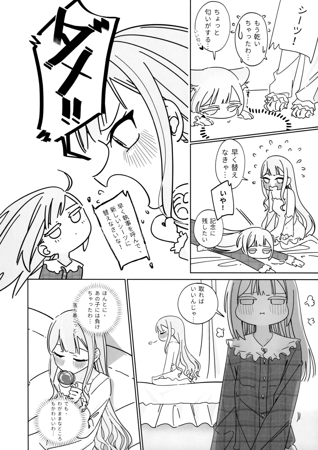 Mea Pars 02 Page.23