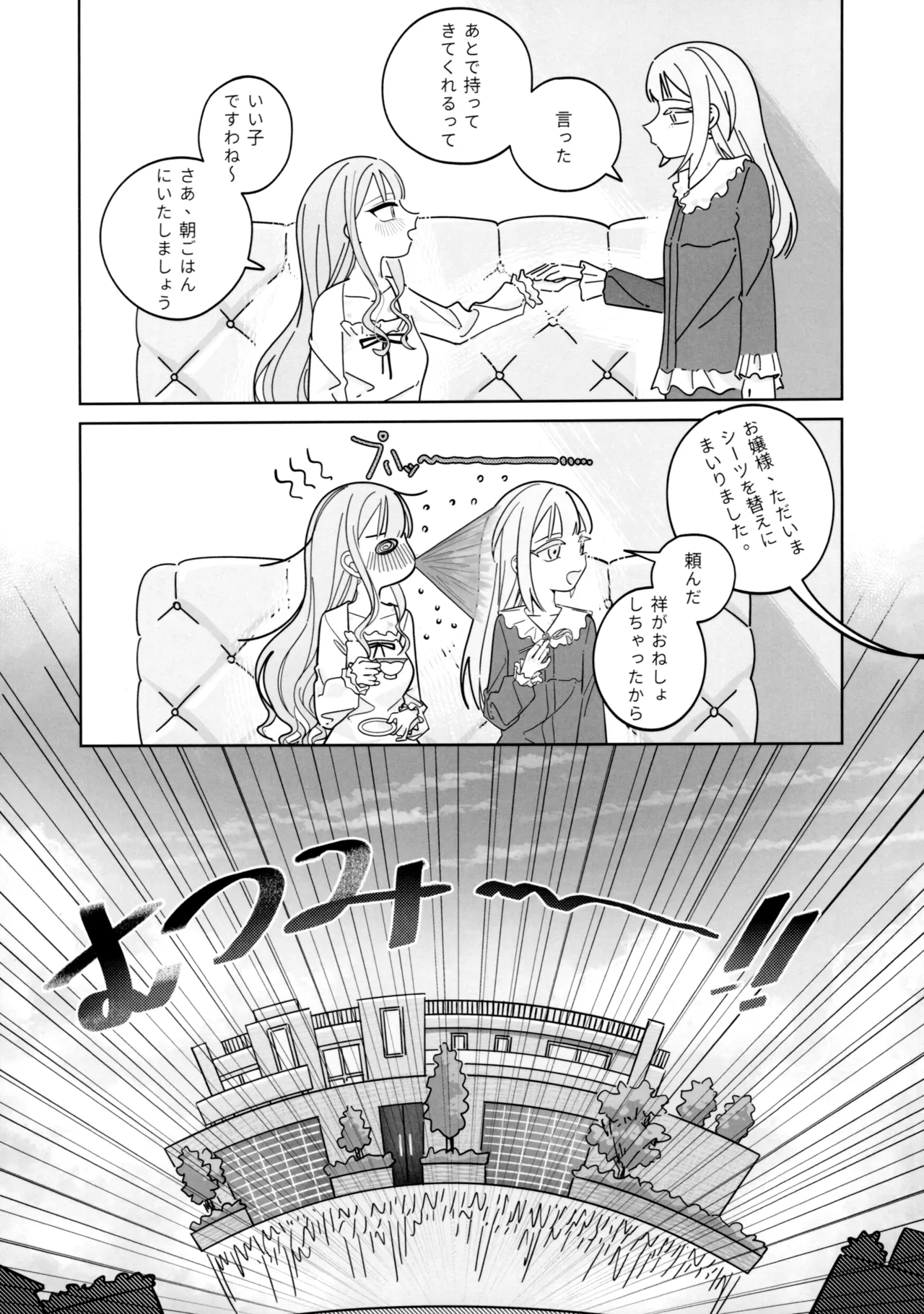 Mea Pars 02 Page.24