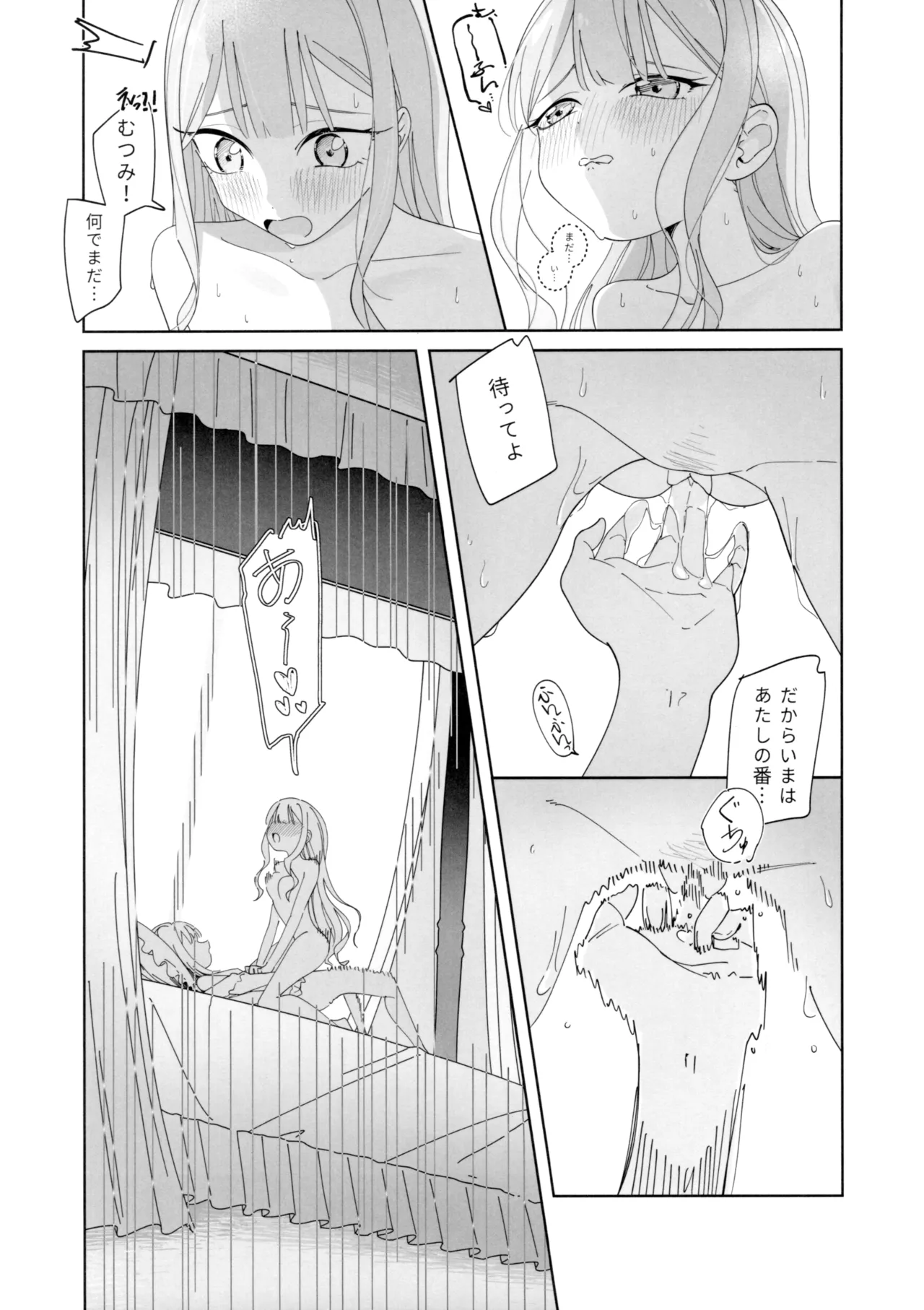 Mea Pars 02 Page.4