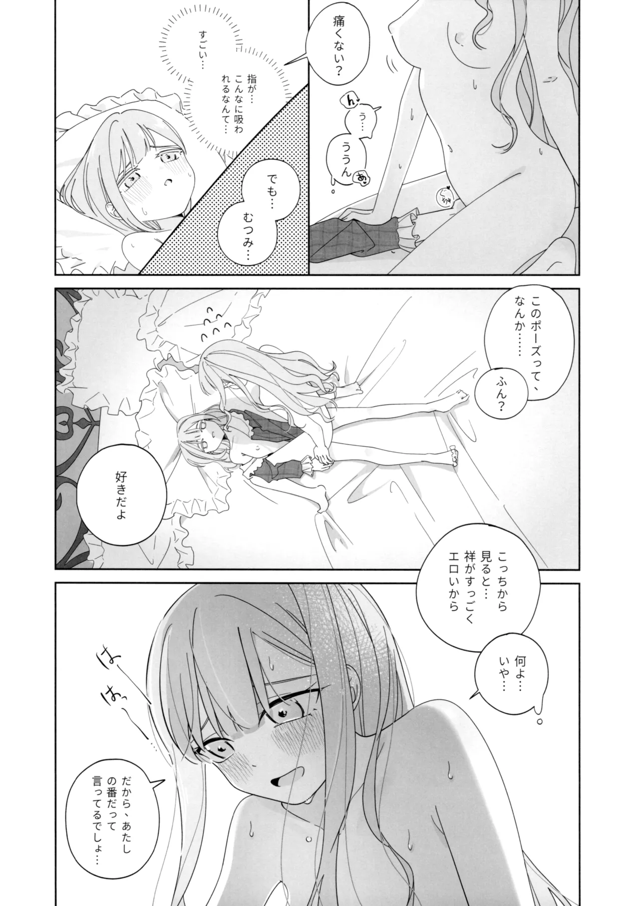 Mea Pars 02 Page.5