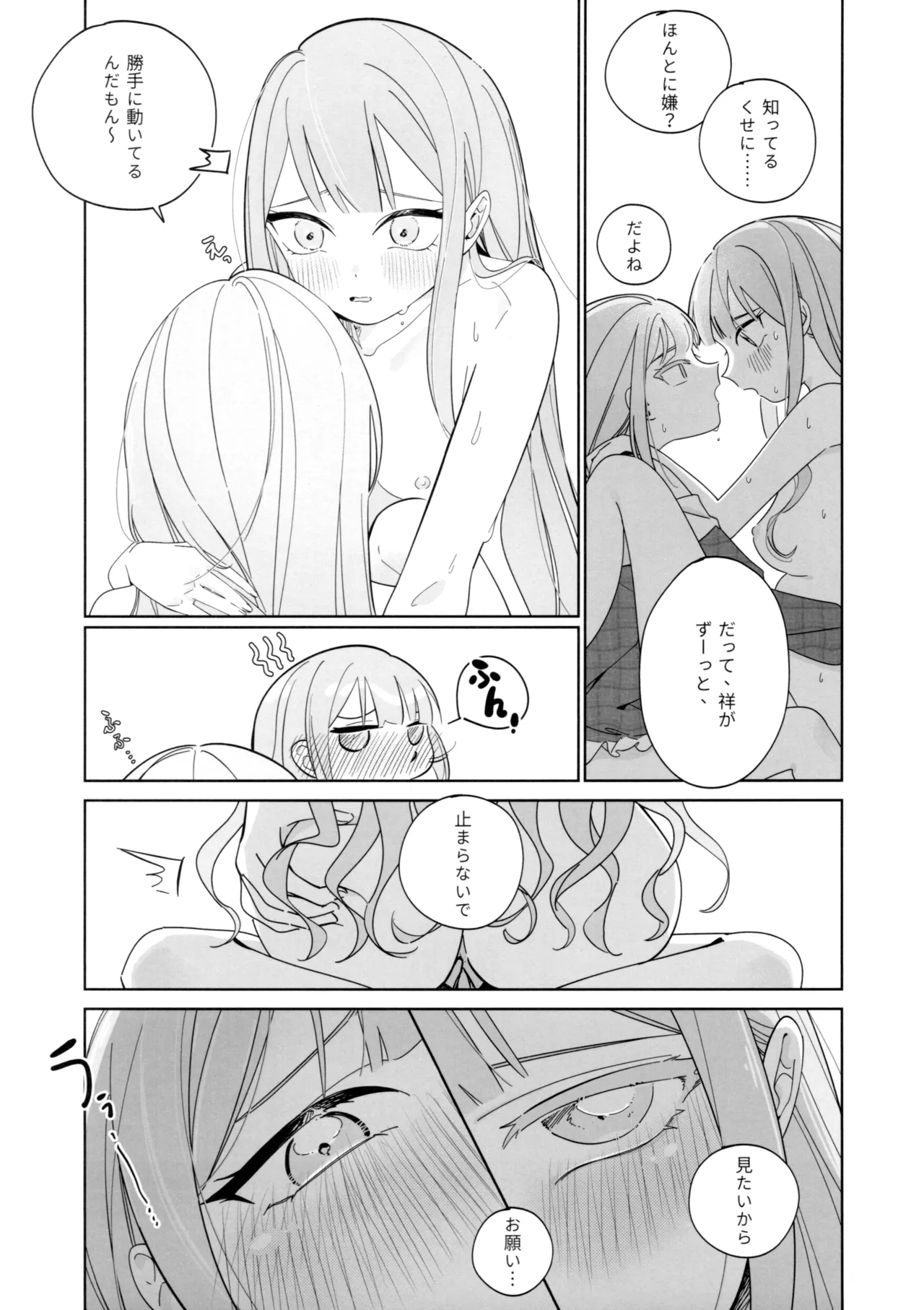 Mea Pars 02 Page.6
