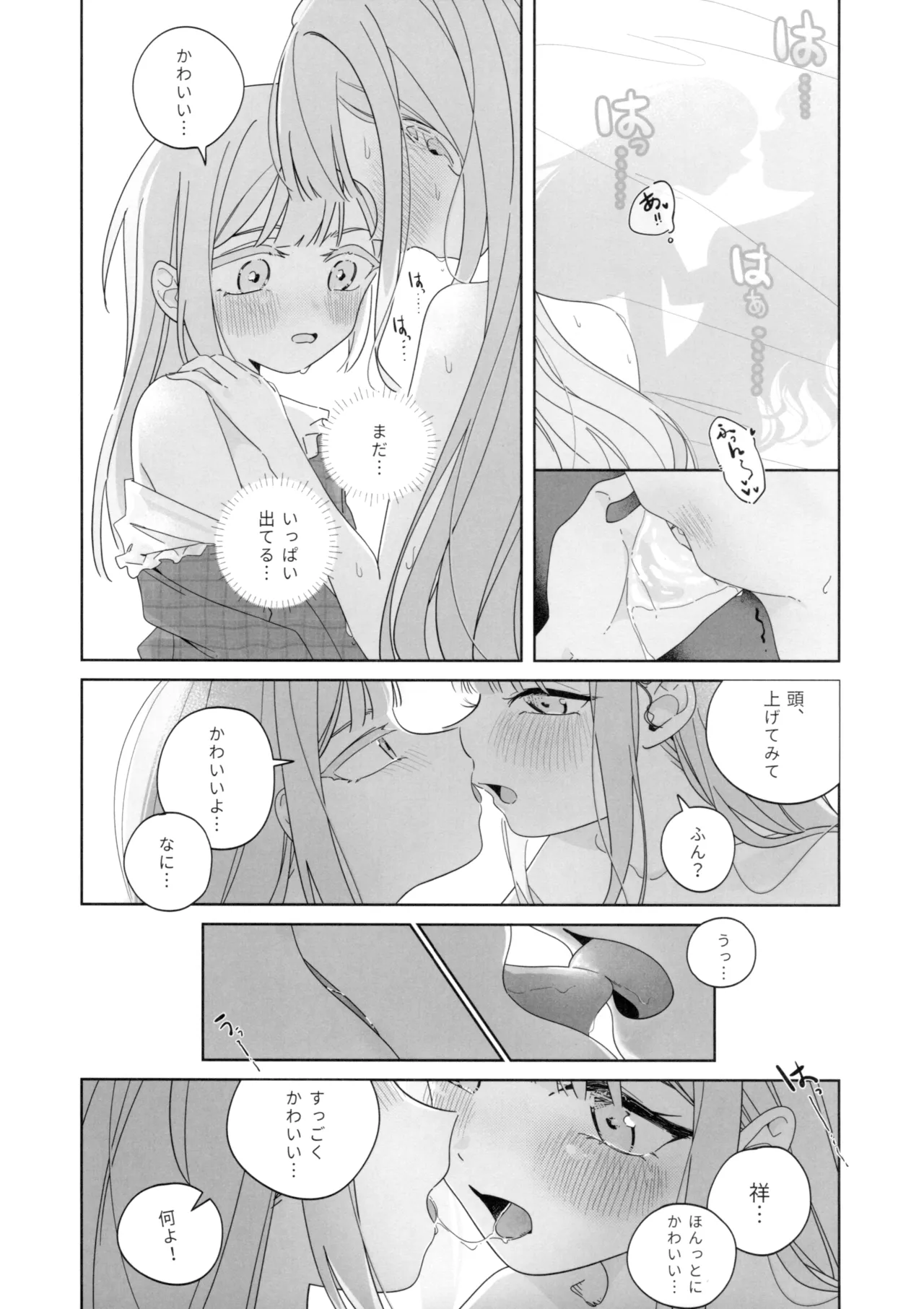 Mea Pars 02 Page.7