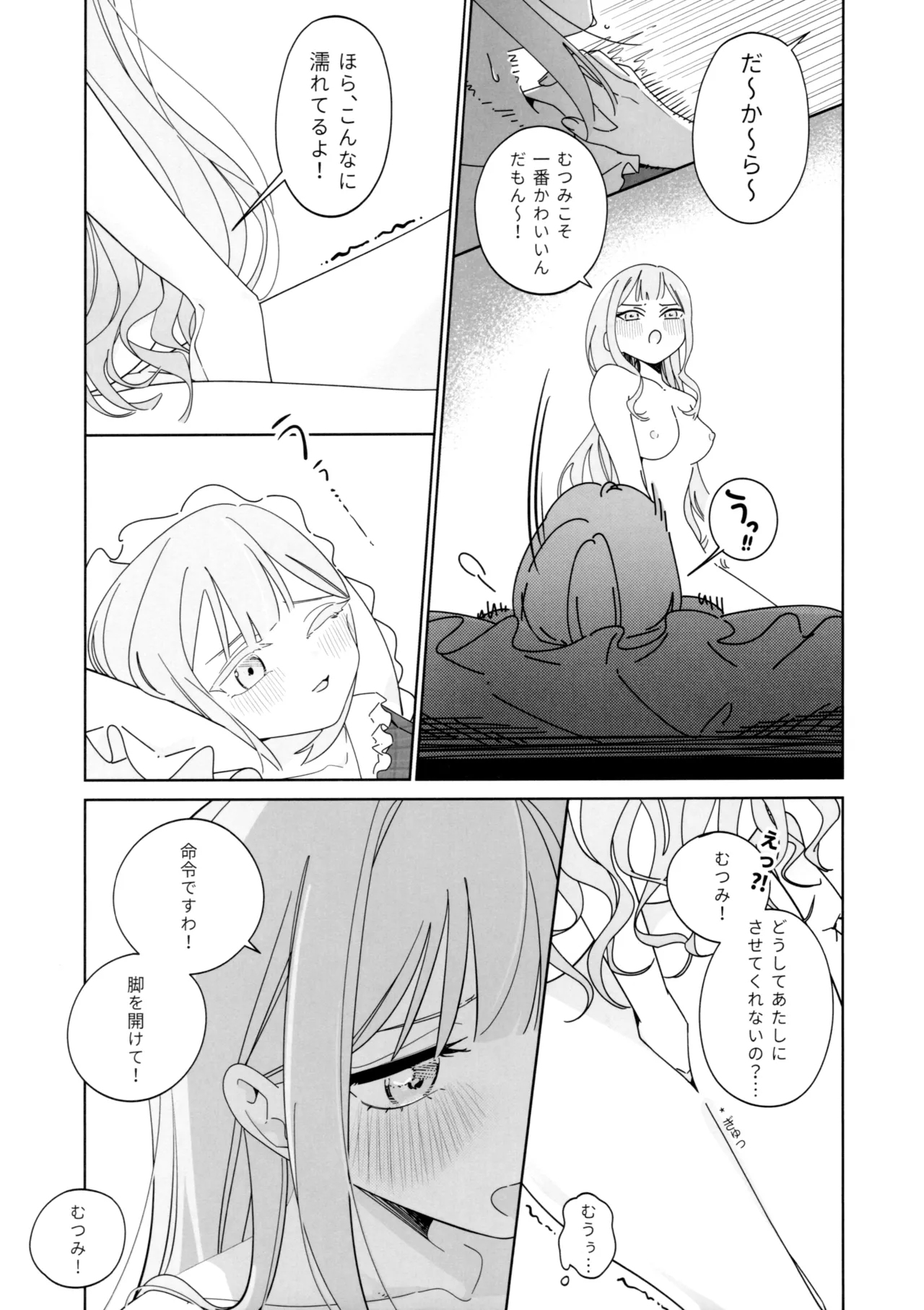 Mea Pars 02 Page.8