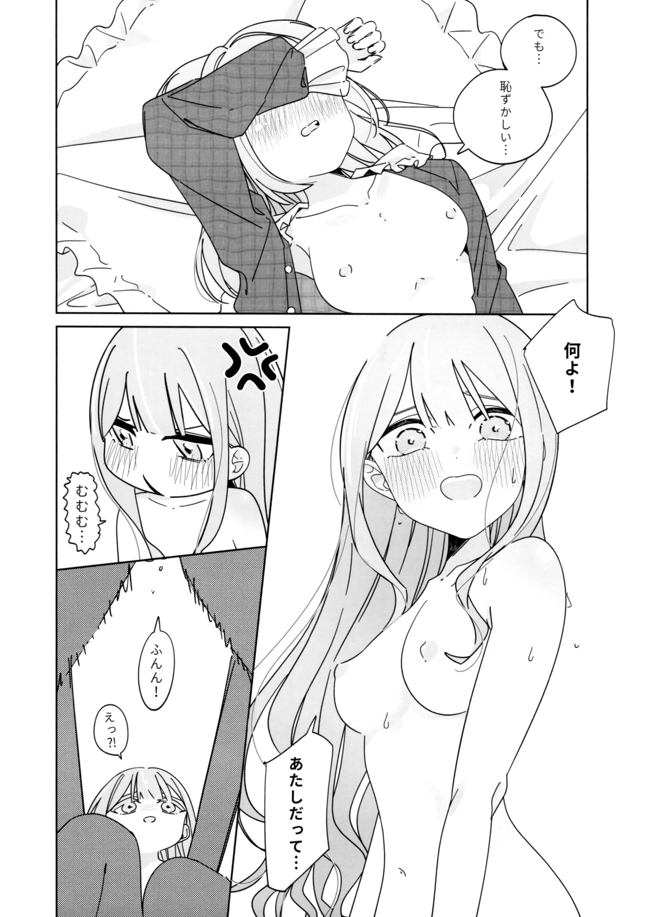 Mea Pars 02 Page.9