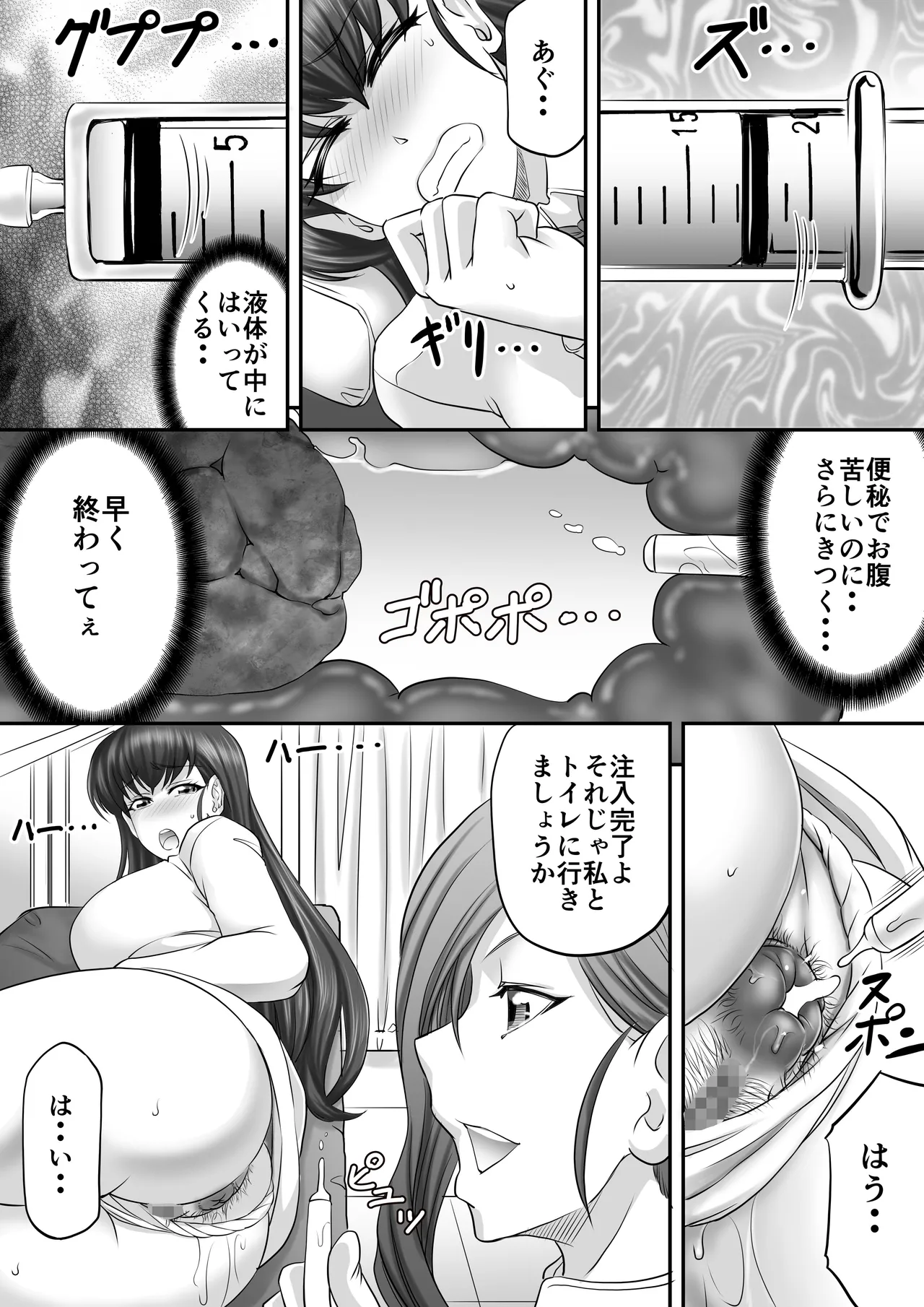 めぞん管理人さんまとめ本 Page.11