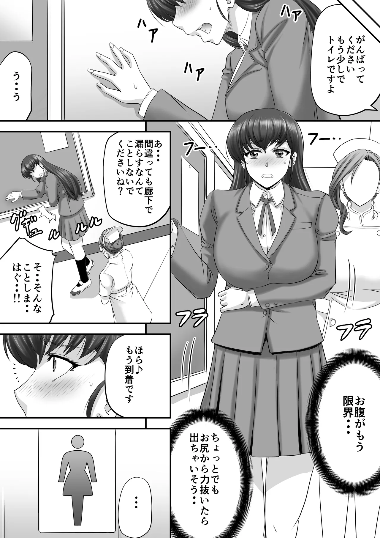 めぞん管理人さんまとめ本 Page.12