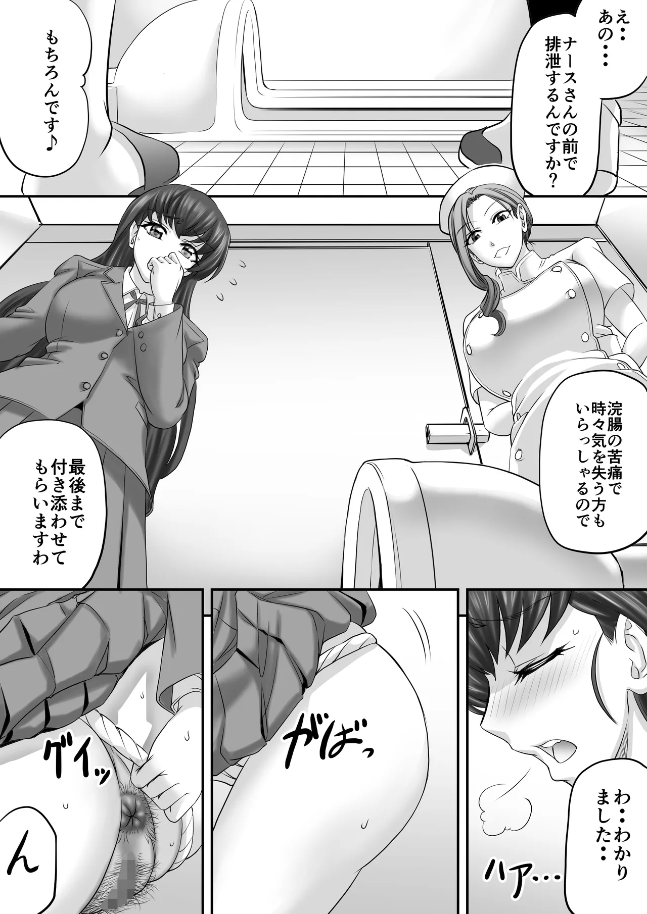 めぞん管理人さんまとめ本 Page.13