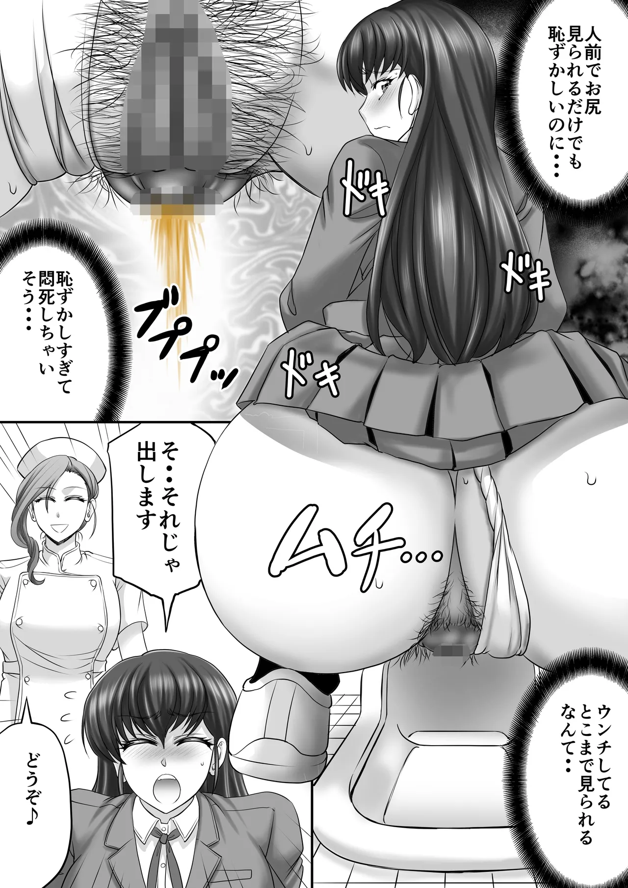 めぞん管理人さんまとめ本 Page.14