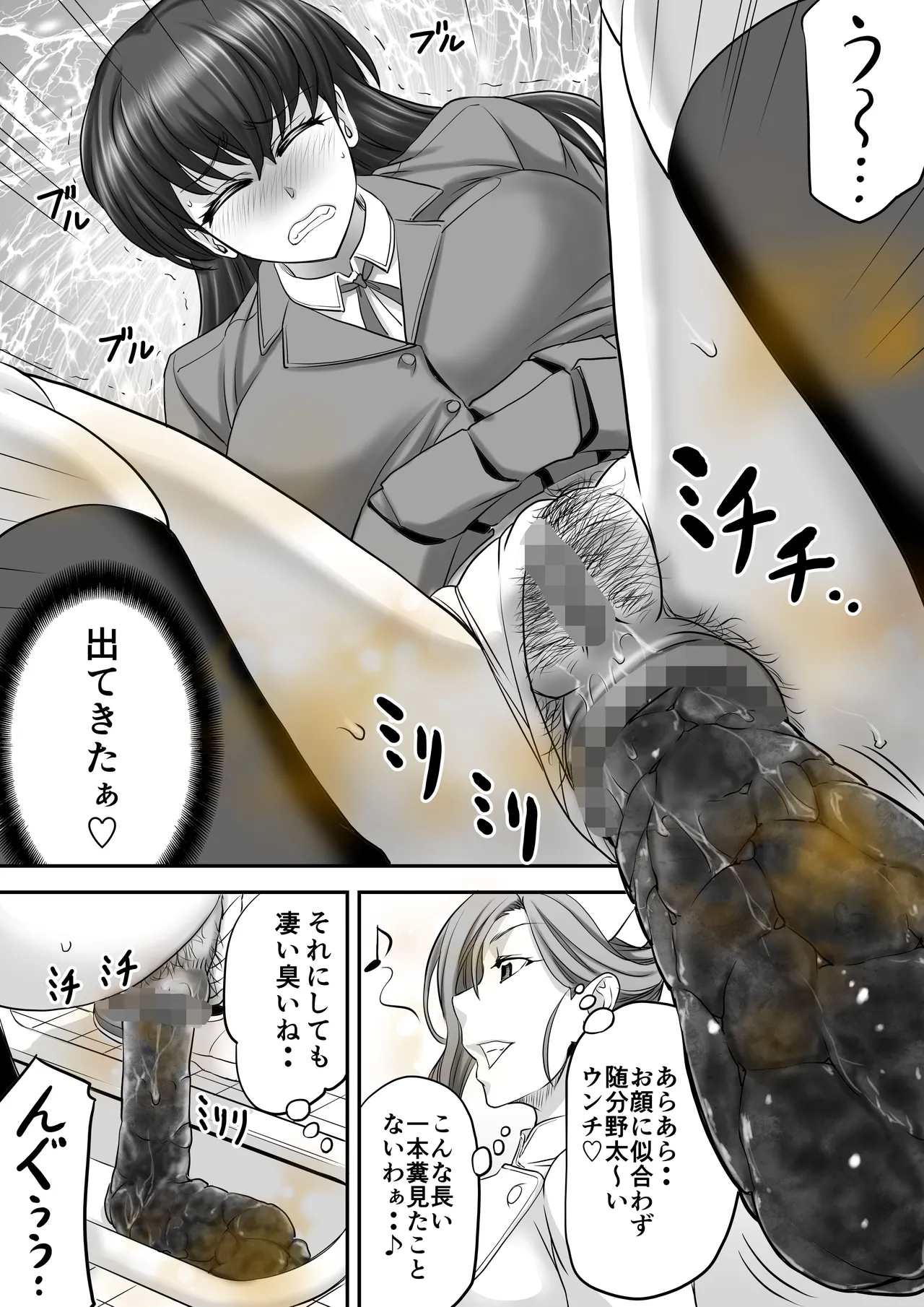 めぞん管理人さんまとめ本 Page.16