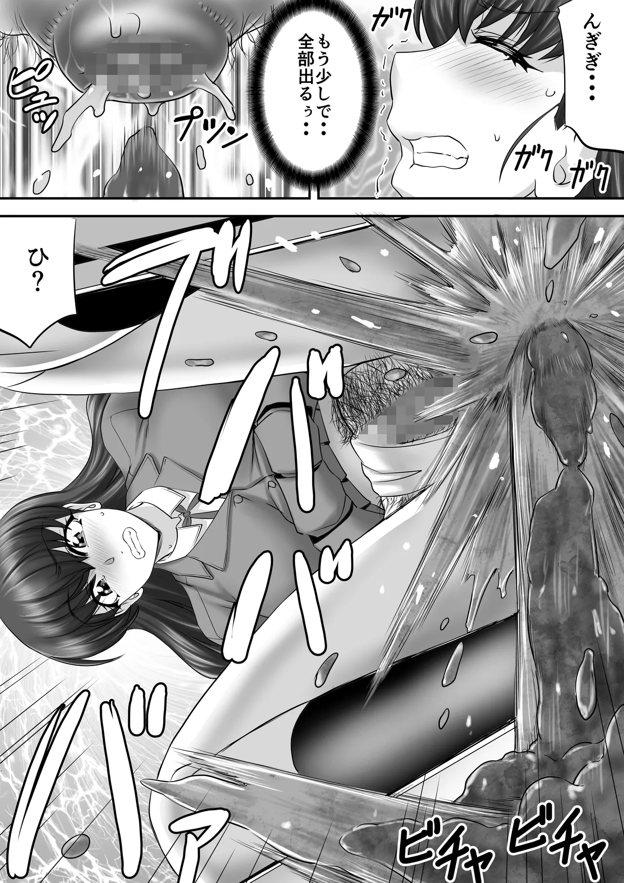 めぞん管理人さんまとめ本 Page.17