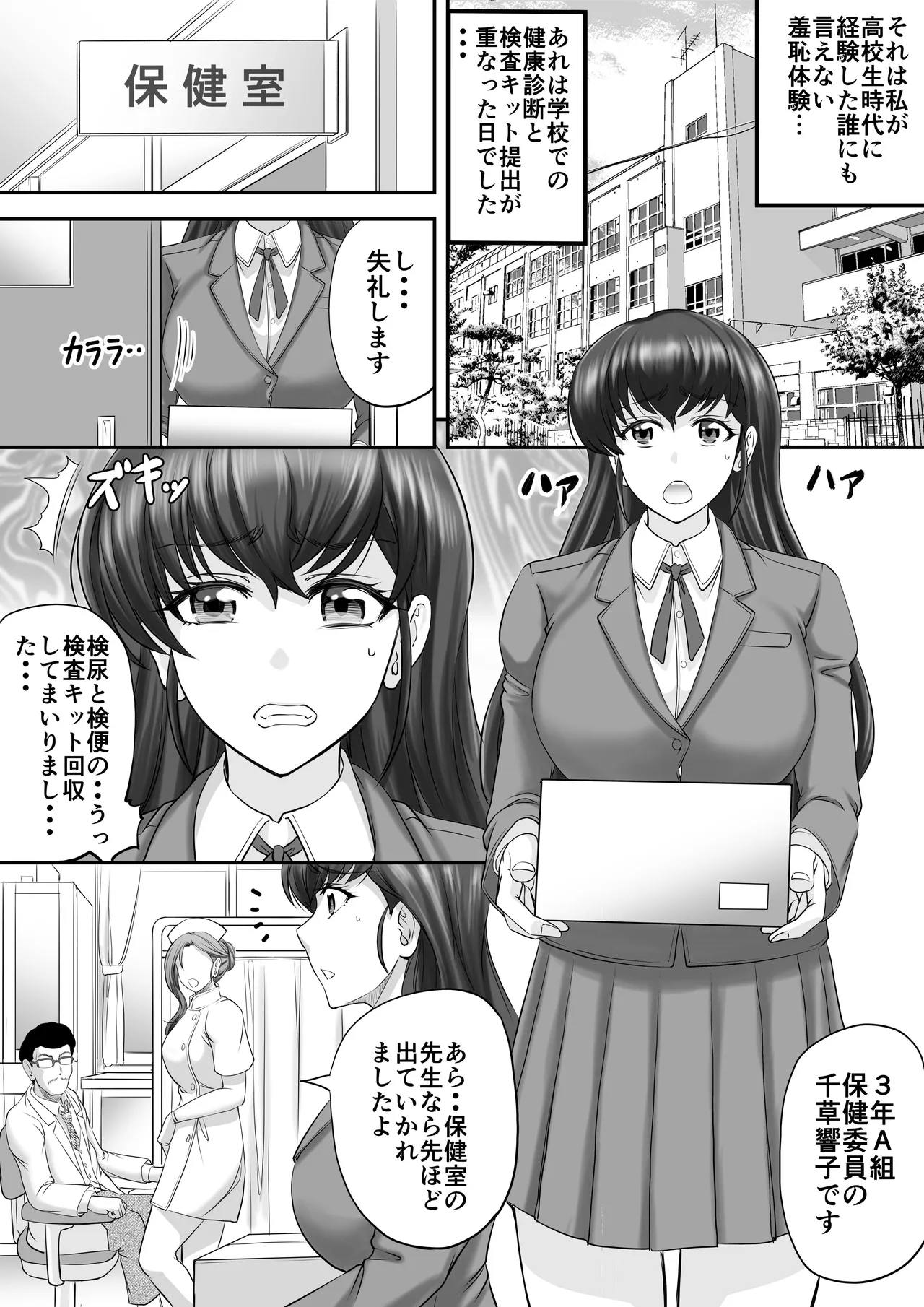 めぞん管理人さんまとめ本 Page.3