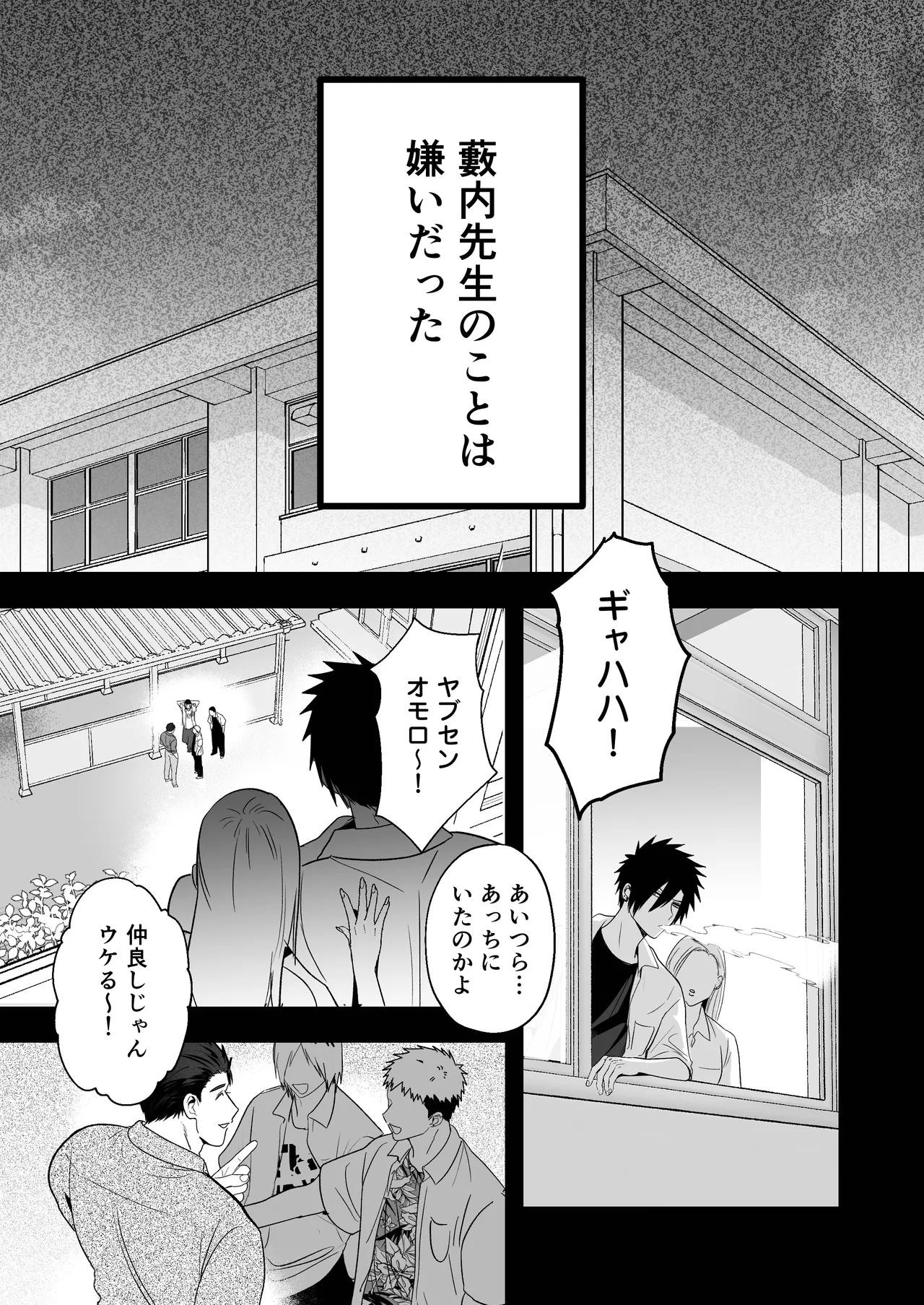 放課後の飼育～元不良のためのマゾ堕ち矯正教育～ Page.15
