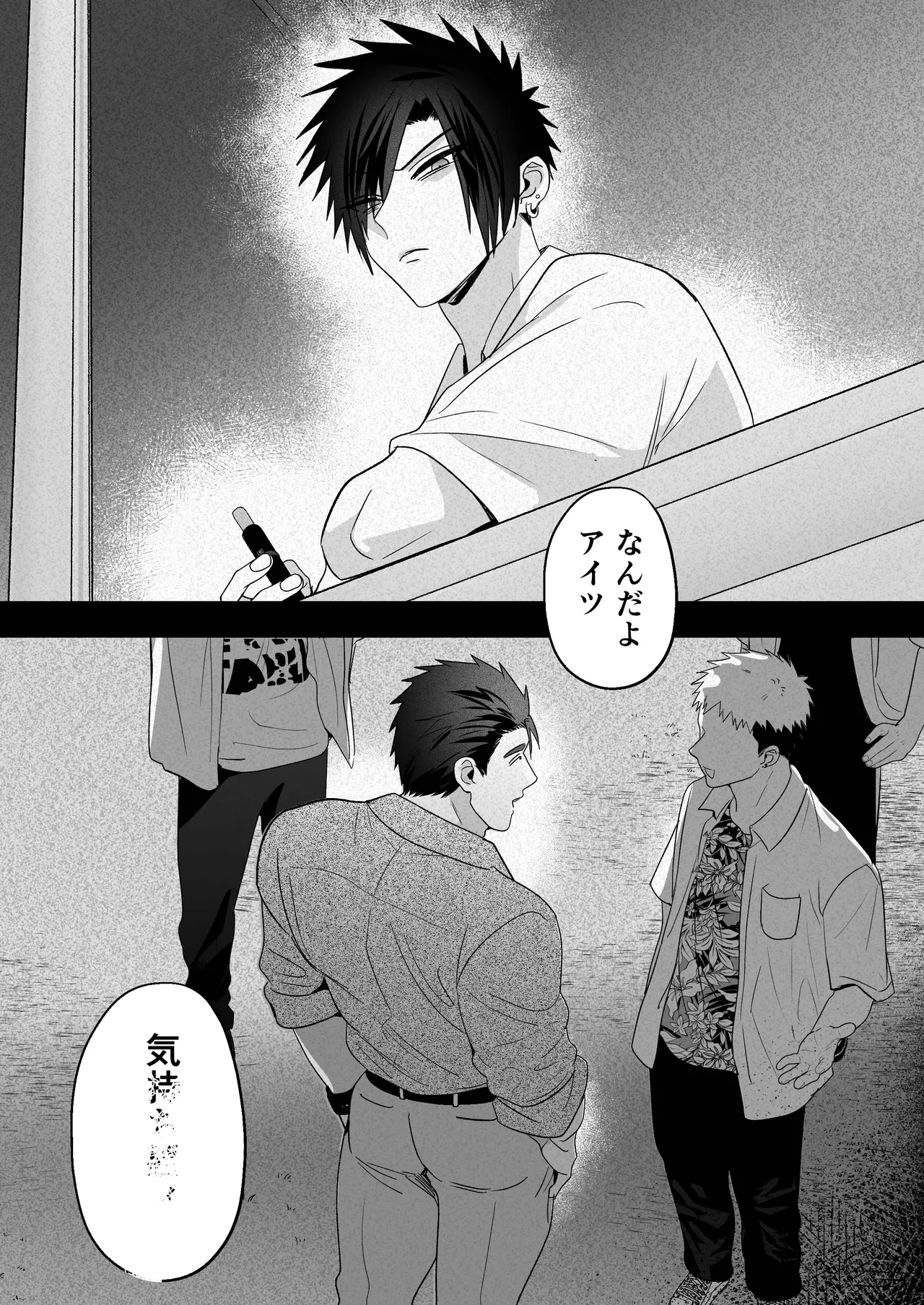 放課後の飼育～元不良のためのマゾ堕ち矯正教育～ Page.17