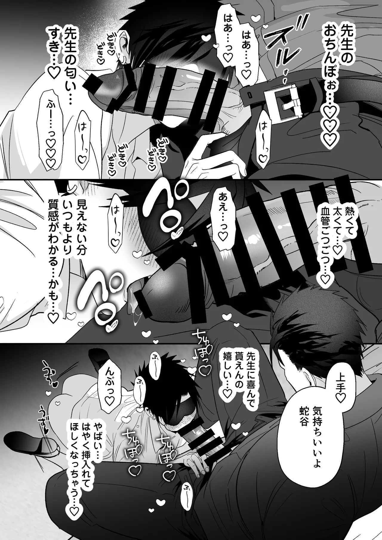 放課後の飼育～元不良のためのマゾ堕ち矯正教育～ Page.36