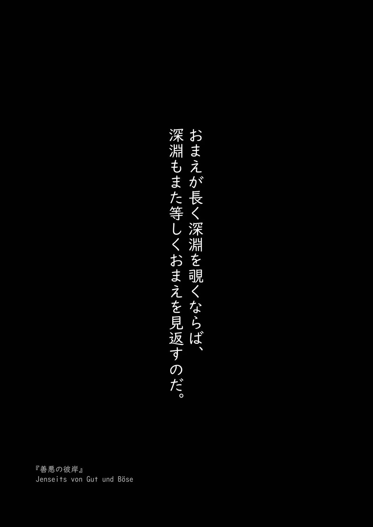 放課後の飼育～元不良のためのマゾ堕ち矯正教育～ Page.4