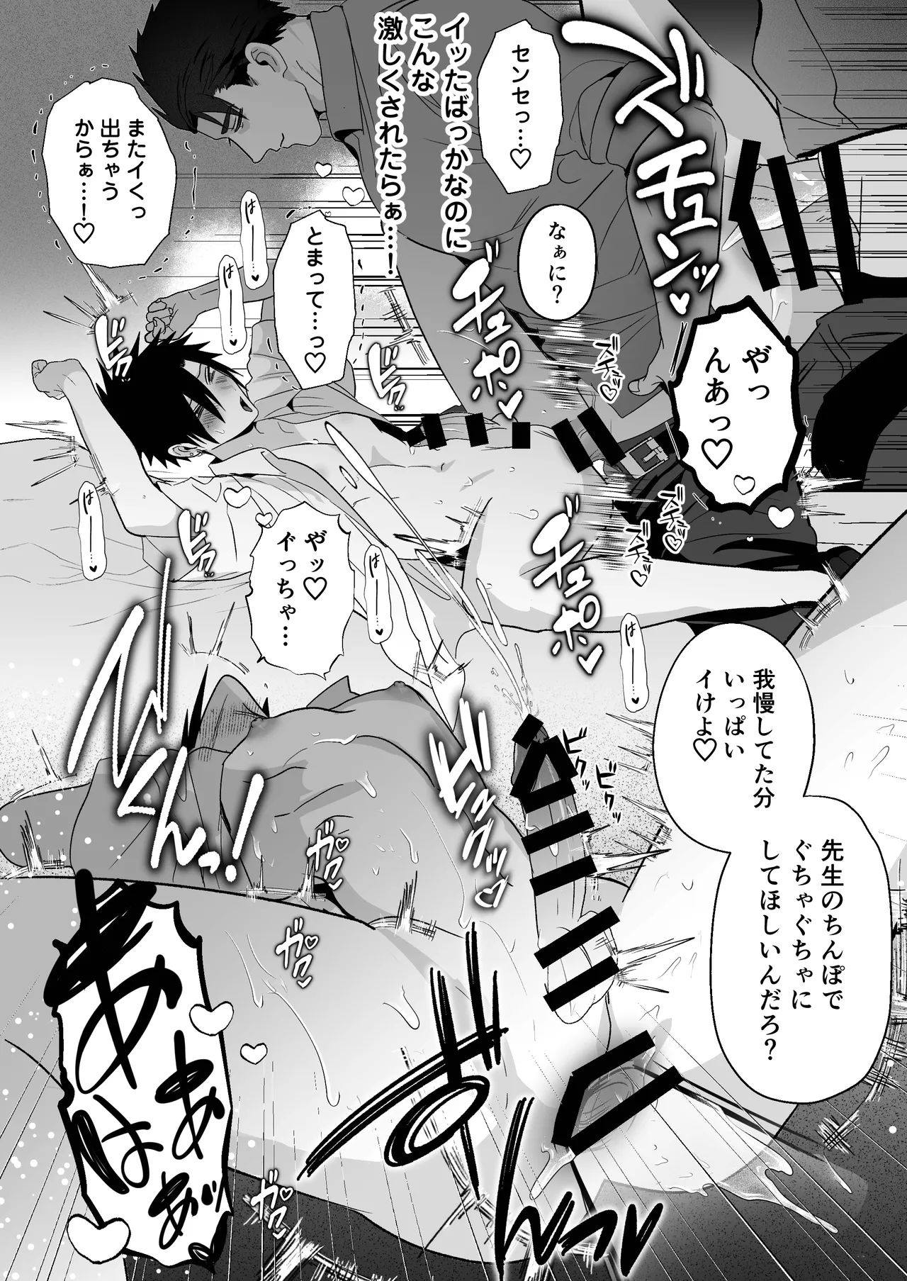 放課後の飼育～元不良のためのマゾ堕ち矯正教育～ Page.40