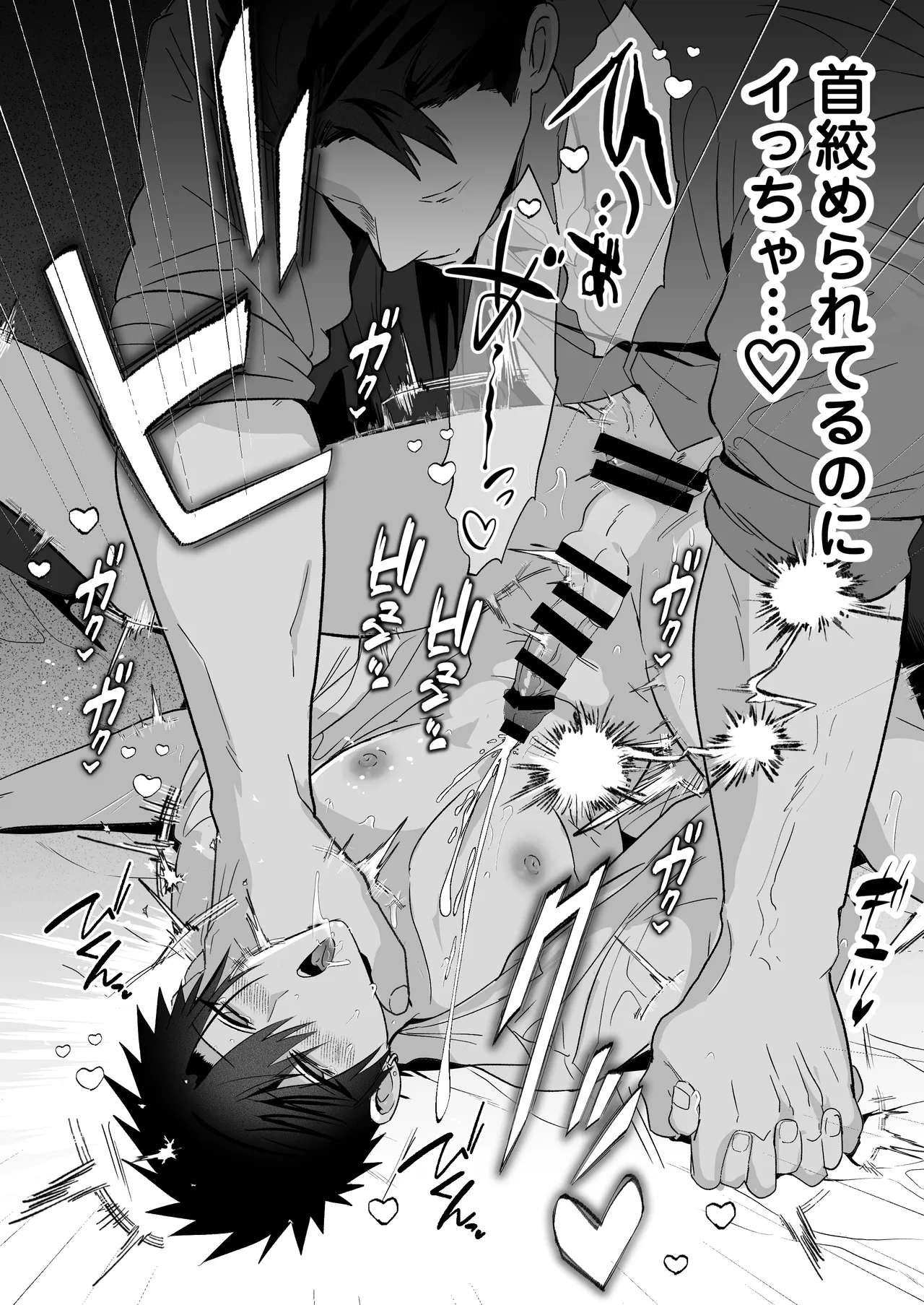 放課後の飼育～元不良のためのマゾ堕ち矯正教育～ Page.46