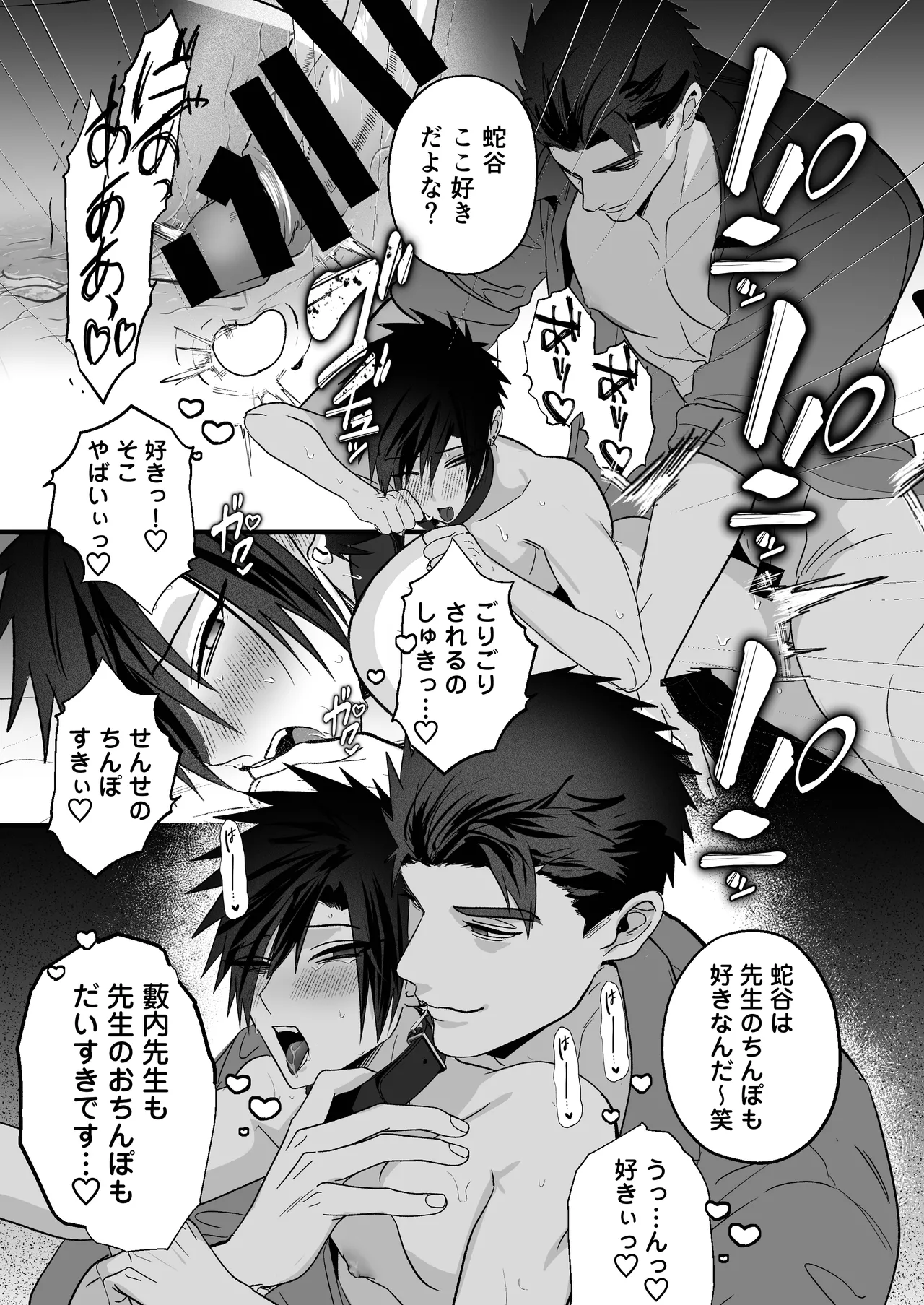 放課後の飼育～元不良のためのマゾ堕ち矯正教育～ Page.49