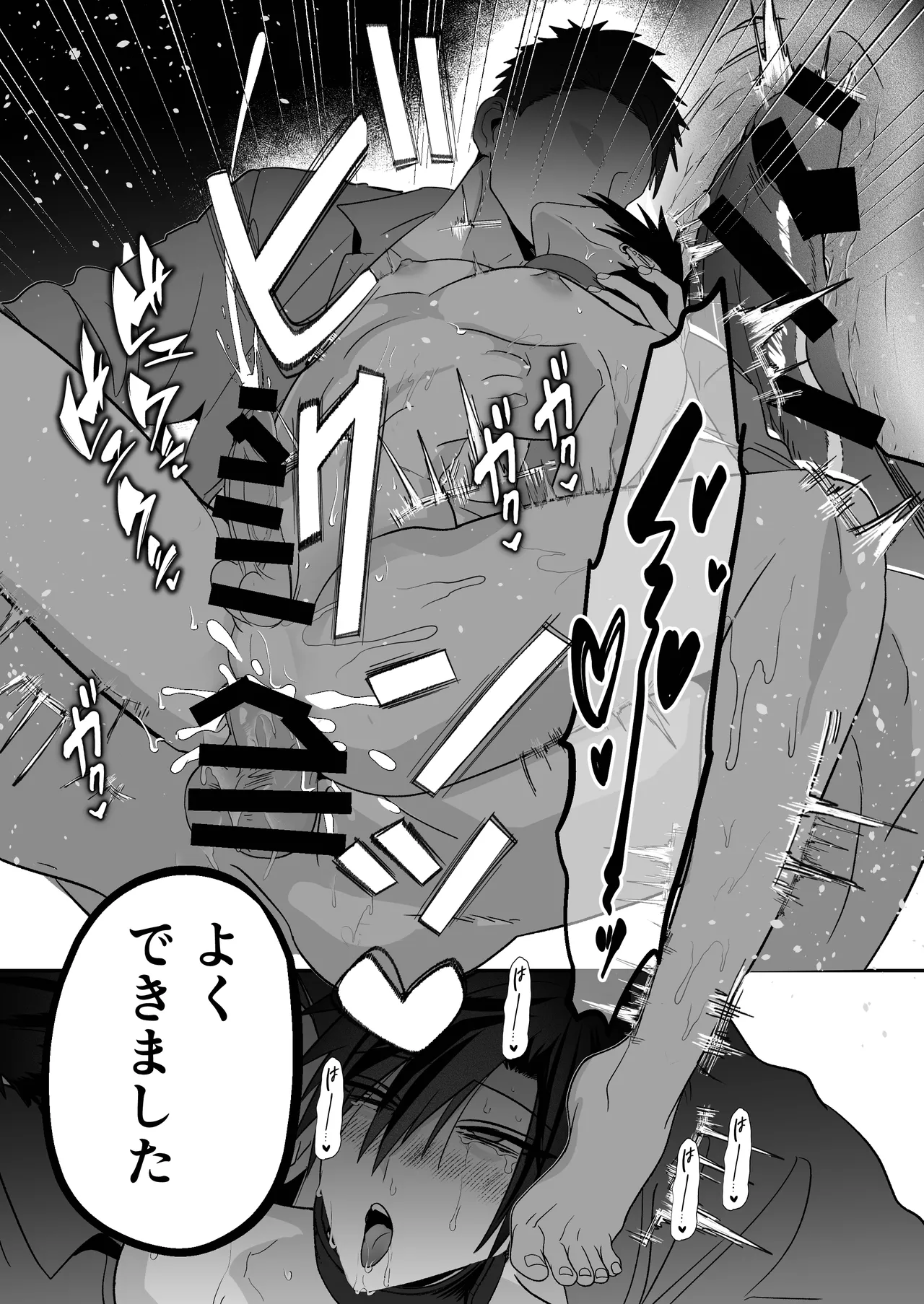 放課後の飼育～元不良のためのマゾ堕ち矯正教育～ Page.54