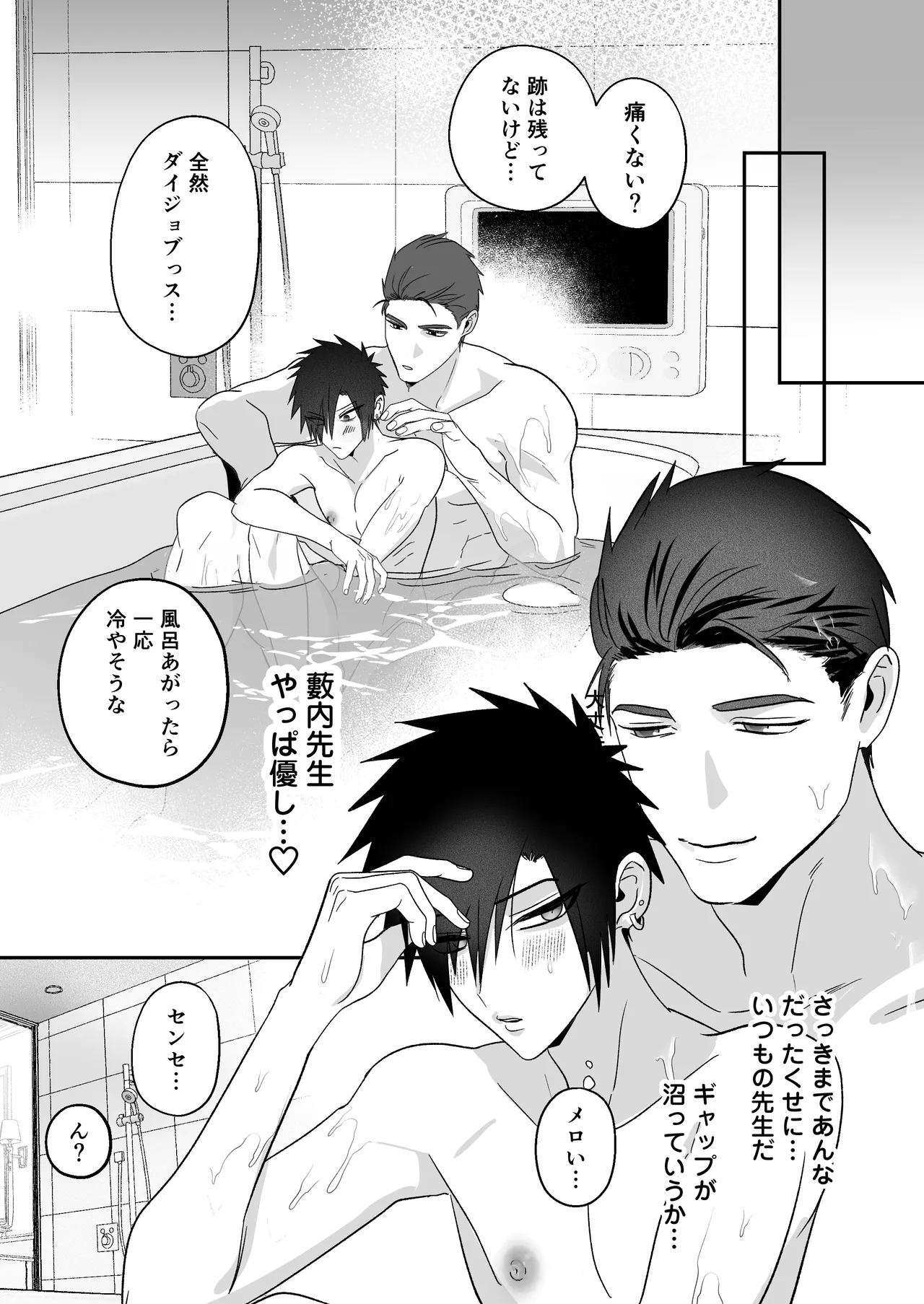 放課後の飼育～元不良のためのマゾ堕ち矯正教育～ Page.55