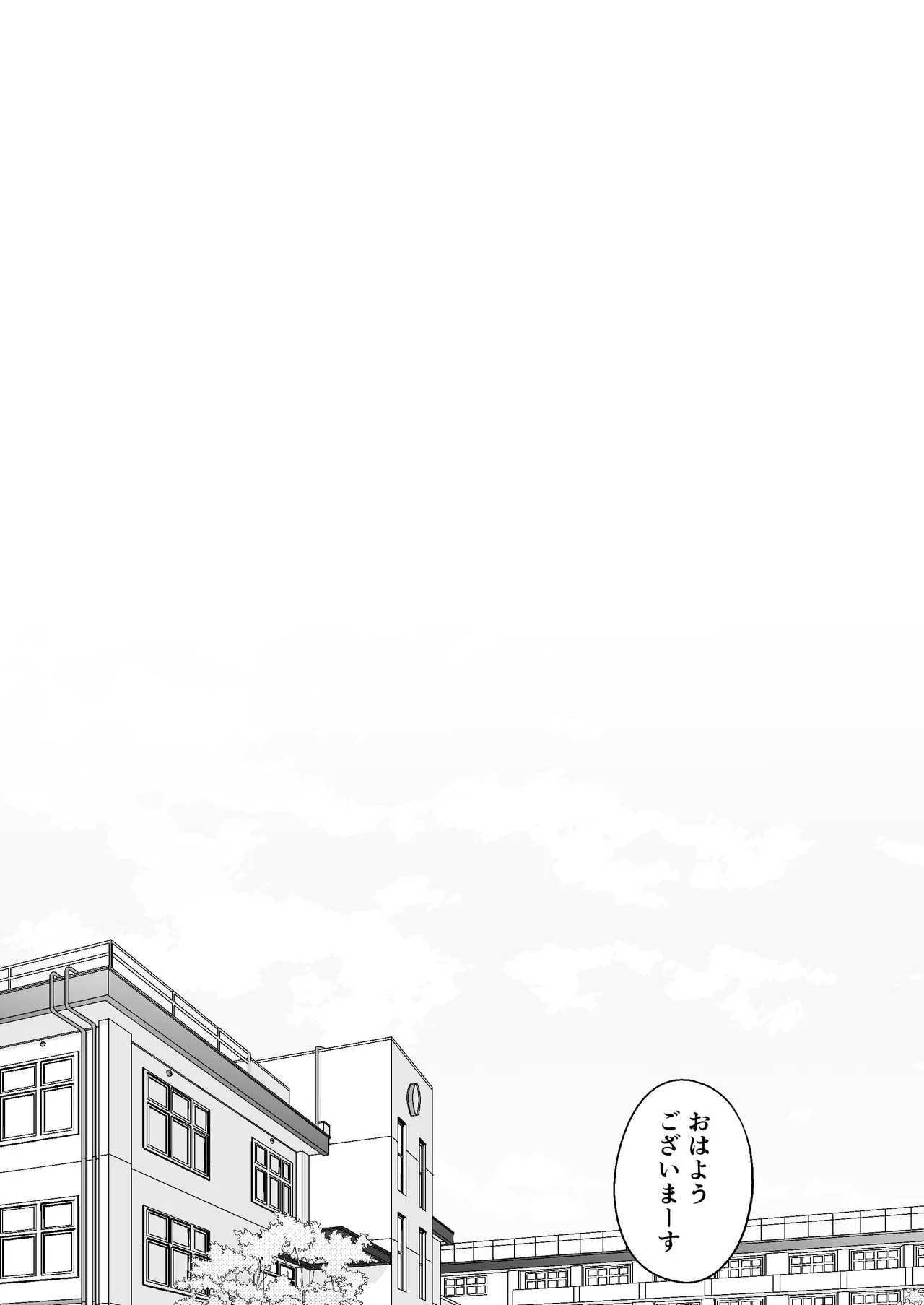 放課後の飼育～元不良のためのマゾ堕ち矯正教育～ Page.59