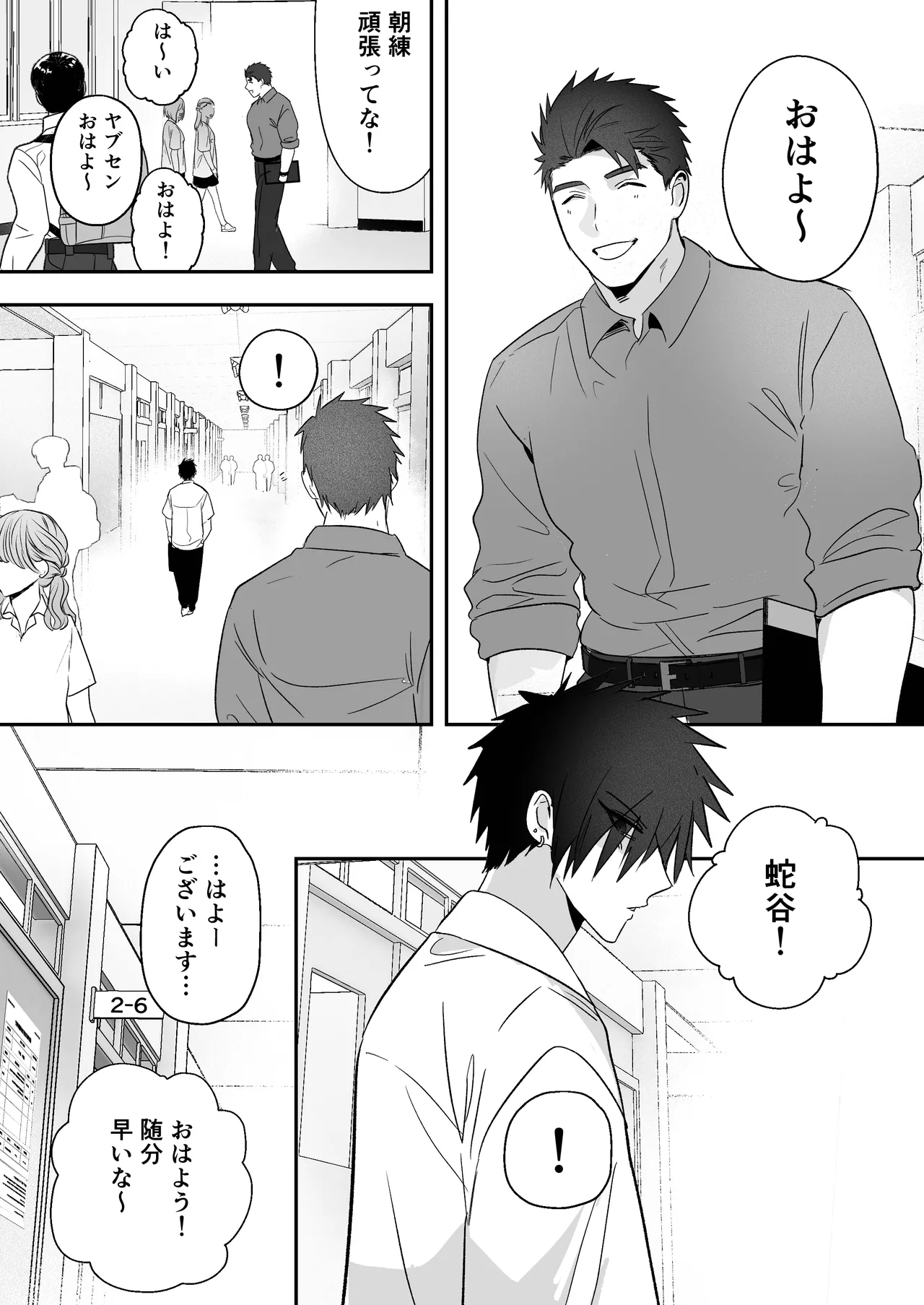 放課後の飼育～元不良のためのマゾ堕ち矯正教育～ Page.60
