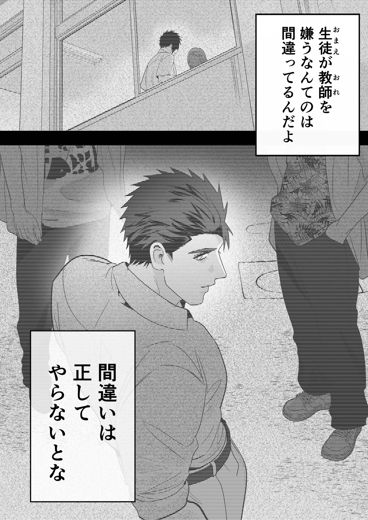 放課後の飼育～元不良のためのマゾ堕ち矯正教育～ Page.62
